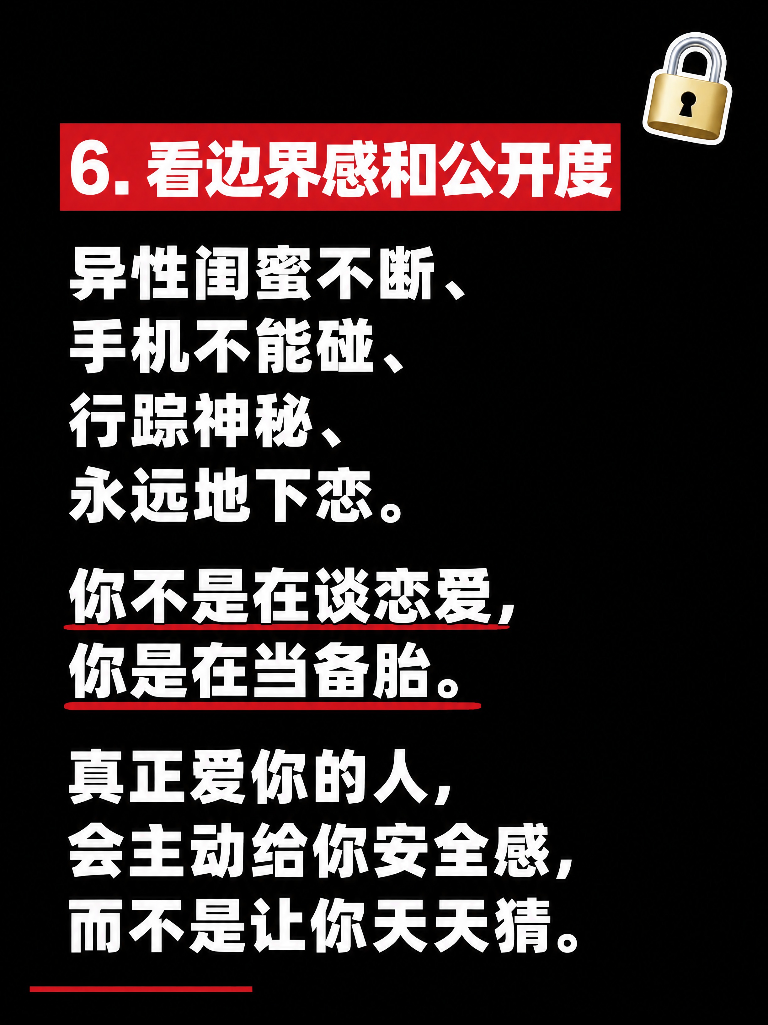 小红书笔记内页，纯大字，高饱和撞色警示风，版式精美，小红书笔记… - 图片创意预览