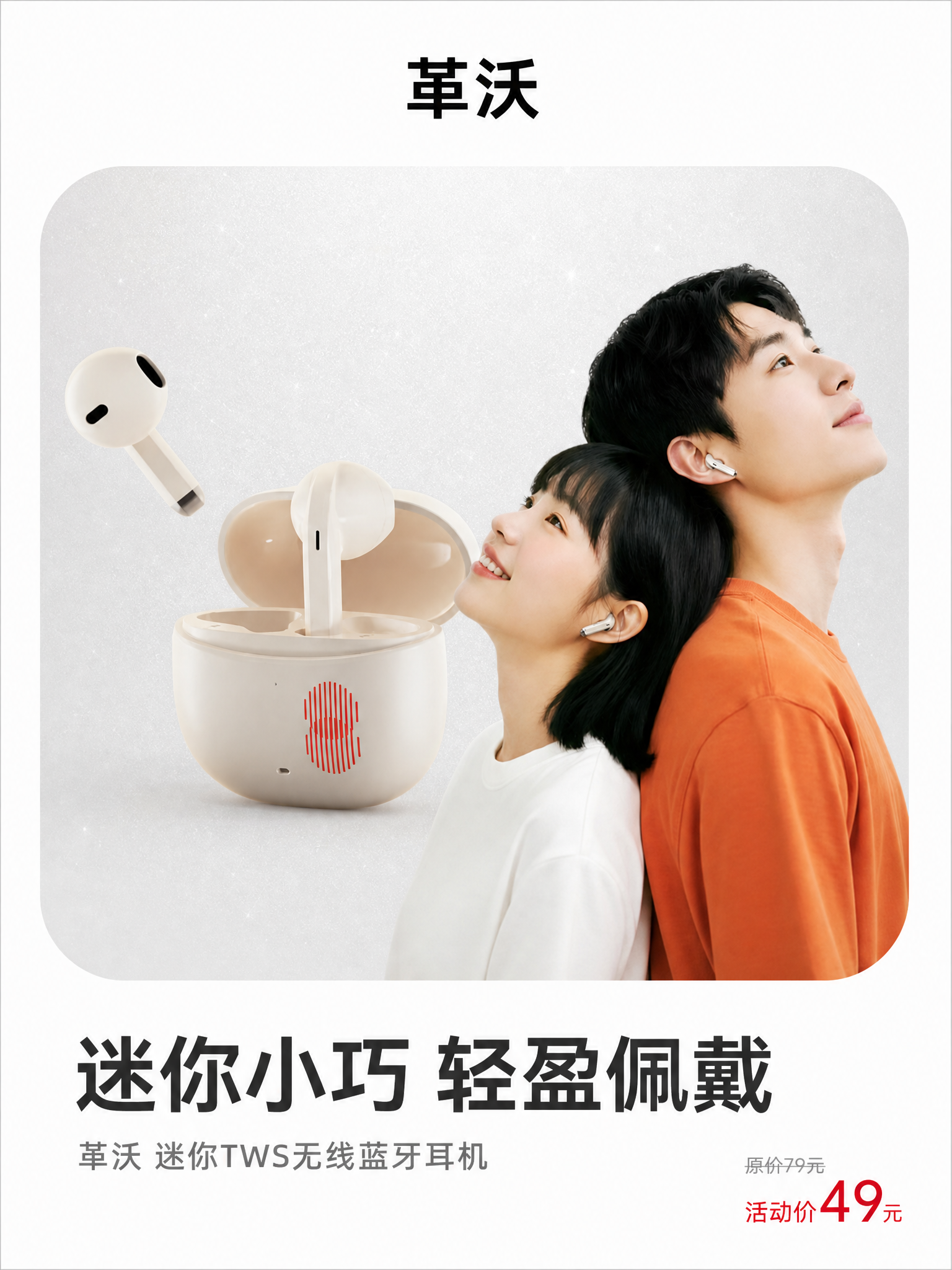 延续之前欧雷特耳机主图的统一版式风格：顶部品牌文字区域，中间圆… - 图片创意预览