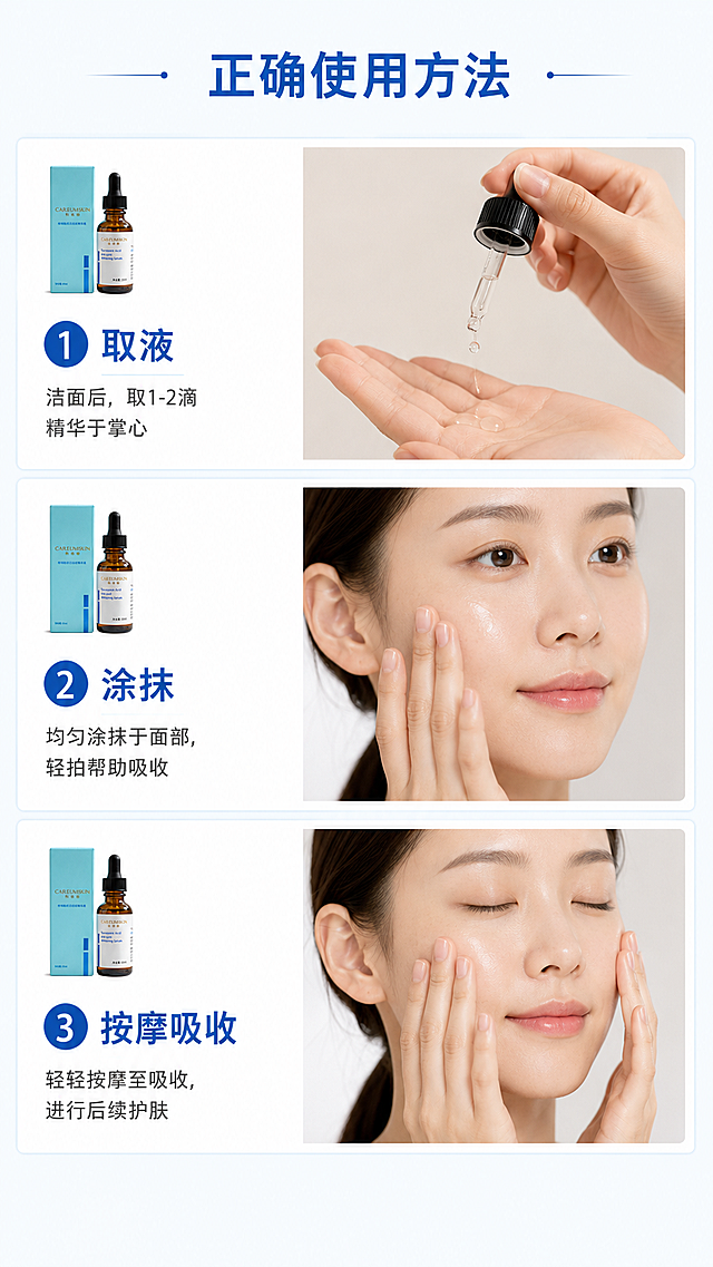 「图片1」生成一套详情页，商品名称为科优妍传明酸美白淡斑精华，主要成分：传明酸，烟酰胺，功效是美白淡斑，改善暗沉，提亮肤色 ，光电术后预防色沉色印，适配淘宝/天猫平台，单图比例为9:16，需求屏数为8张。