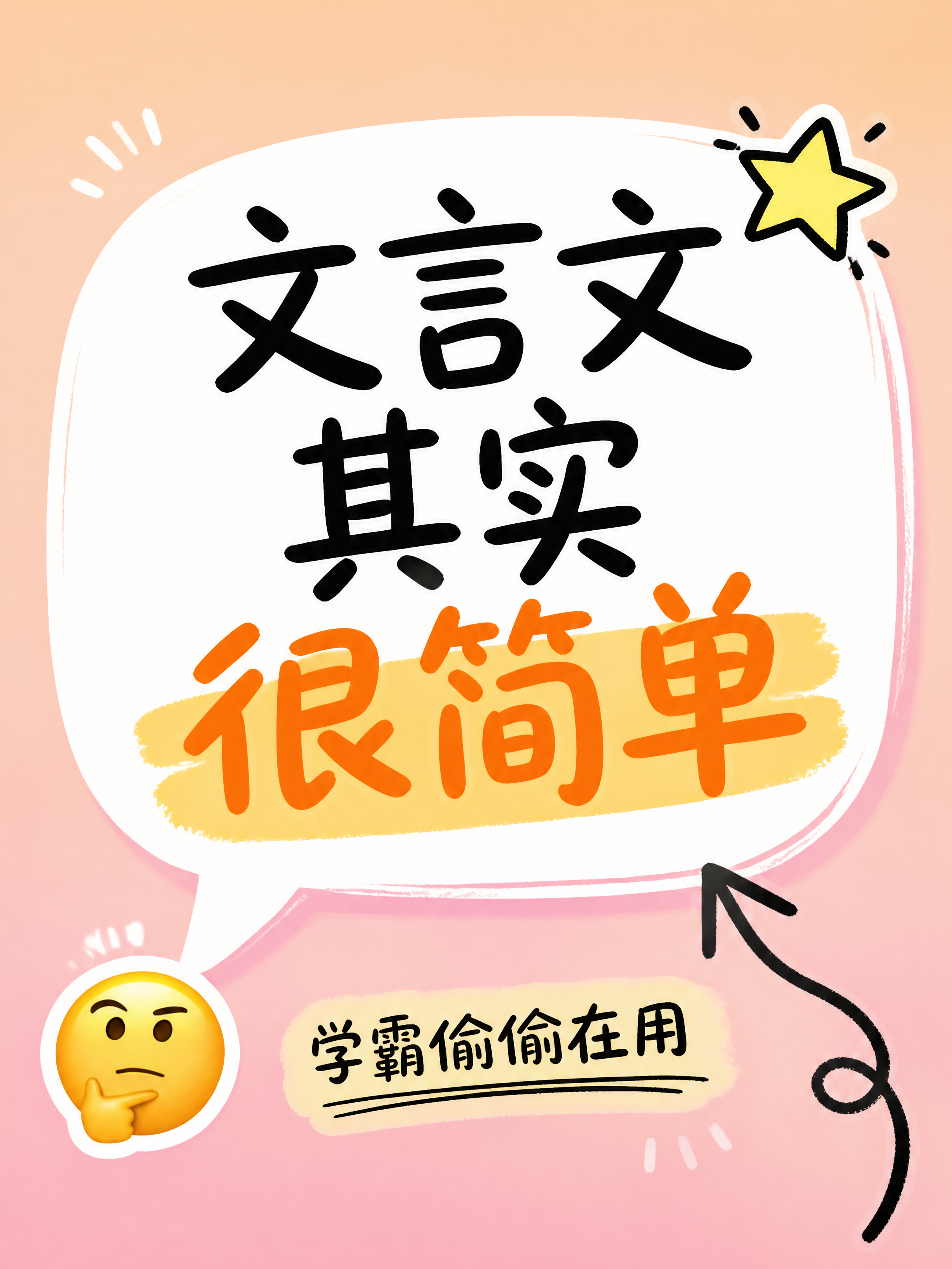 小红书笔记大字封面，纯大字，手写涂鸦风，版式精美，小红书笔记封… - 图片创意预览