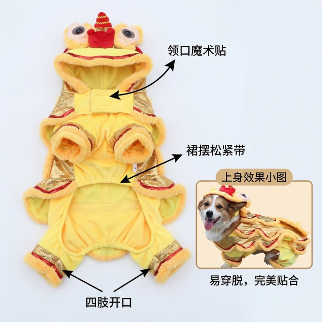 一只柯基犬穿着金黄色加红色镶边的宠物舞狮服，在纯白色背景下开心奔跑，吐舌微笑，服装的狮头造型和波浪纹裙摆清晰可见，画面清晰明亮，突出服装整体版型。
俯视角度拍摄：穿着舞狮服的猫咪趴在红色新年地毯上，狮预览效果