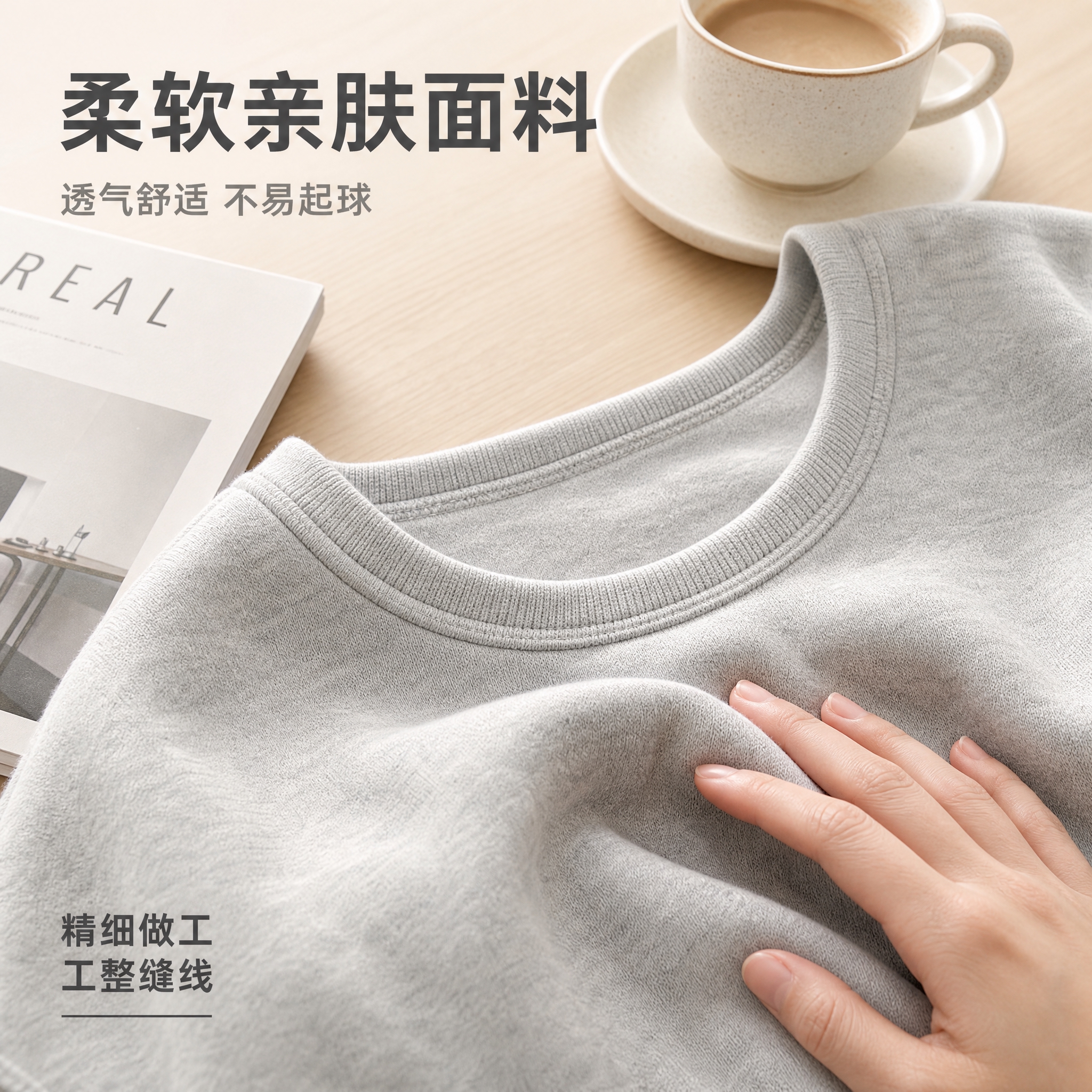 [主图-4] 韩系宽松圆领灰色卫衣女 面料细节特写展示 突出材… - 图片创意预览
