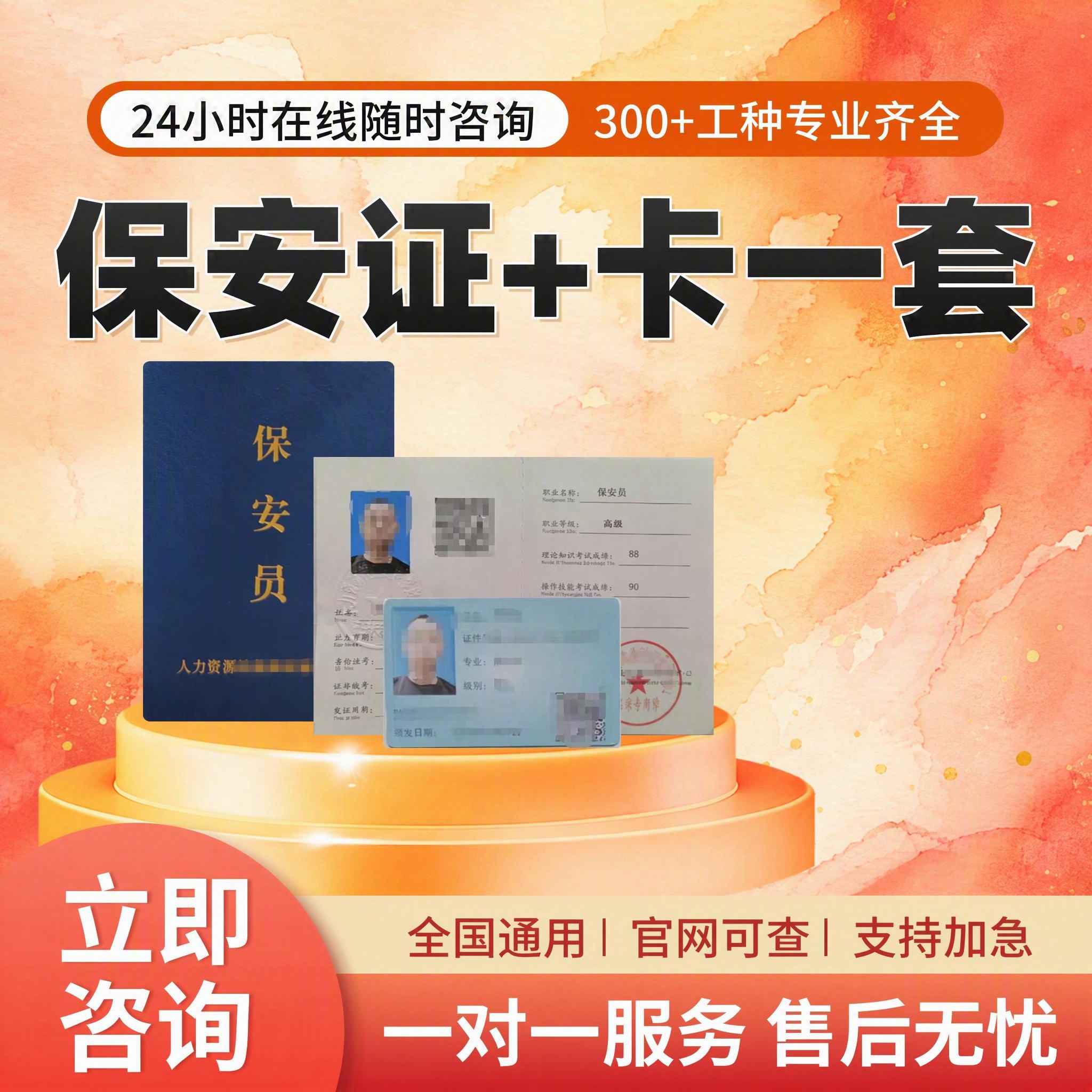 图生图，保持原图中所有文字内容、字体、位置、大小完全不变，保持… - 图片创意预览