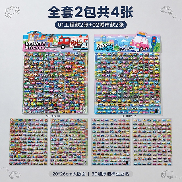 1:1正方形构图，8K高清电商商业静物摄影，卡通童趣男孩机械载具视觉风格，主色调藏青、钴蓝、橙红、明黄、哑光浅灰，全程剔除少女浅粉色。粗硬圆润无衬线卡通字，文字搭配薄阴影柔和立体光影。柔和室内漫射柔光，画面干净简约高级，整体画风与产品包装完全统一，无视觉割裂。严格还原上传的产品图所有细节，包括包装设计、颜色、LOGO位置、文字内容、图案元素、顶部悬挂圆孔，产品尺寸20*26cm，PVC泡棉3D立体泡泡贴材质。哑光浅灰极简纯色背景，画面中心居中摆放整套组合产品，左侧完整平放SL-BHV 01款整包，右侧完整平放SL-BHV 02款整包，两包并排对齐，完整露出顶部悬挂圆孔、正面SHAN LE闪乐LOGO、VEHICLE STICKER封面插画，两包前方平铺4张拆开的完整泡泡贴，直观展示全套货品。画面四角无多余杂物，仅角落点缀极简线条小汽车简笔装饰。画面顶部居中对称排版大号主标题【全套2包共4张】，主标题下方小号副标题【01工程款2张+02城市款2张】；画面底部加浅灰色半透明标签小字标注核心亮点：20*26cm大版面｜3D加厚泡棉豆豆贴。对称均衡构图，整套货品完整呈现，均匀柔光凸显泡棉立体凸起肌理，产品印刷细节1:1原样复刻，男孩向冷色调统一，画面简洁抓眼。