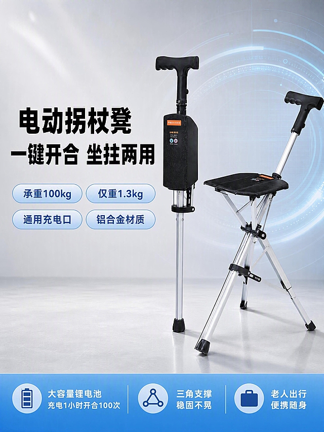 [第1张] 详情页头图海报-电动拐杖凳双形态展示。本张使用【图1】作为商品主体，去掉左上角「光特康复」文字。
[氛围/风格] 科技感品质海报风，浅灰渐变背景，蓝白科技光效点缀，商业摄影质感，专业靠谱。
[元素布局] 画面右侧展示电动拐杖凳两种形态：座椅展开形态在前偏右下，拐杖直立形态在后偏左上，双主体错落，总占比约60%。产品为黑色座椅+银色铝合金管身+黑色T型握把，握把处有一键开合按钮与指示灯，三角支撑结构清晰。保持产品外观（物理结构、材质质感、颜色、尺寸比例）与输入产品图完全一致，杜绝变形和色差。底部浅灰色哑光台面，产品有自然接触阴影。背景右后方淡蓝色科技环形光效与细网格线，不抢主体。左上角无品牌文字。
[光影质感] 左前上方45度主光，柔和明暗过渡；右侧辅光提亮暗部；金属管身有细长高光带，塑料握把柔和反光，座椅有纹理细节。整体明亮通透，商业摄影级光影。
[配色色系] 全局底色浅灰到暖灰渐变；主色科技浅蓝#4A90D9；辅助色黑色标题、银色金属；点缀色橙色按钮。
[视角构图] 正面平视略偏右，产品为视觉中心；阅读动线左上标题区 → 右侧双形态产品 → 底部卖点条。
[文字版式] 左上主标题两行粗黑超大字：「电动拐杖凳」「一键开合 坐拄两用」，黑色最大号粗黑体。主标题下方4个圆角胶囊标签两行排列：「承重100kg」「仅重1.3kg」「通用充电口」「铝合金材质」，浅蓝底深蓝字圆角胶囊。底部通栏浅蓝渐变底，白字分三组：「大容量锂电池 充电1小时开合100次」「三角支撑 稳固不晃」「老人出行 便携随身」。文字不遮挡产品主体，清晰可读。
[比例分辨率] 3:4竖版比例，4K分辨率，文字清晰可辨，高清画质。
[负向提示词] 变形，水印，文字错乱，产品图模糊，背景杂乱，光特康复字样，品牌Logo，电商平台Logo，多余的手，畸形手。
