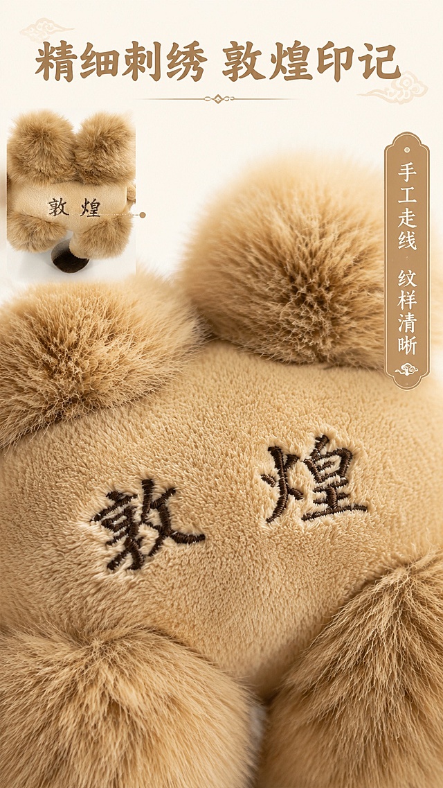 [第3屏] 细节工艺页-刺绣工艺与毛绒材质特写展示。本屏使用【图7】米色骆驼背部刺绣区域作为主体。
[氛围/风格] 细节微距特写，清晰质感，工艺展示风格，突出细节品质。
[元素布局] 画面中心放大展示驼身"敦煌"刺绣纹样和周边毛绒材质，占比约80%，左侧搭配整体产品小图示意位置；刺绣清晰工整，毛绒纹理自然蓬松，保留原图材质质感。
[光影质感] 顶侧柔光打光，突出毛绒纤维层次感和刺绣走线肌理，阴影柔和，细节清晰可见。
[配色色系] 全局底色 #f9f6f2；主色浅卡其毛绒，深棕刺绣；辅助色驼色本体装饰。
[视角构图] 微距特写视角，焦点清晰落在刺绣区域，景深较浅突出细节。
[文字版式] 顶部主标题「精细刺绣 敦煌印记」，右侧竖排卖点文字「手工走线 纹样清晰」，字体圆润，浅色不抢主体。
[比例分辨率] 9:16竖版比例，4K分辨率，文字清晰可辨，高清画质。
[负向提示词] 刺绣模糊，文字错乱，毛绒纹理失真，产品变形，水印