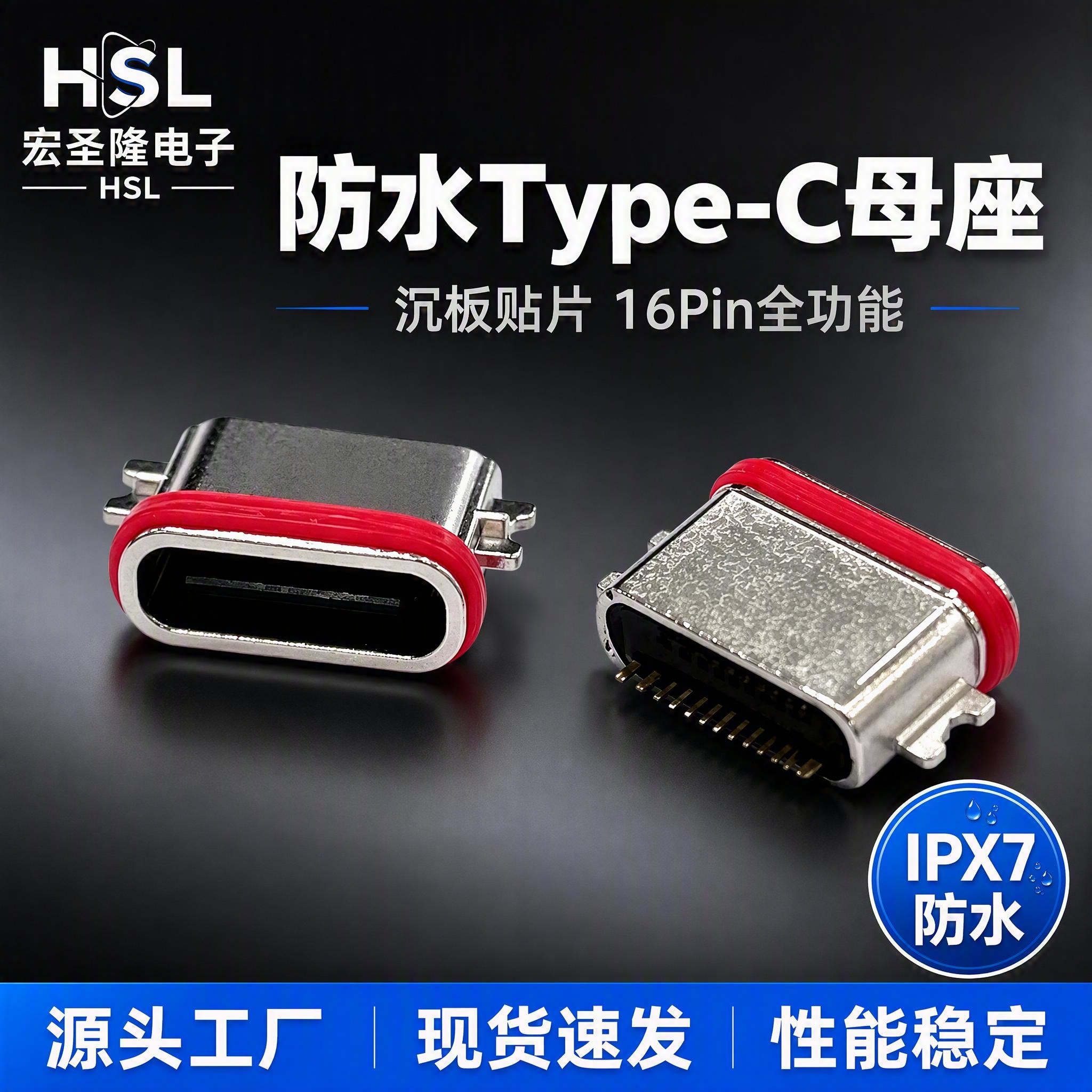 [主图-1] 首图点击率，展示防水Type-C母座连接器的整体… - 图片创意预览