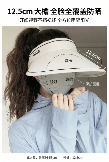 2:3 竖版，严格还原上传的羡项防晒空顶帽产品图，包括颜色、LOGO 位置、文字内容、图案元素等所有细节，产品尺寸严格按照帽檐 12.5cm、头围 56-58cm（成人款）还原，尺寸比例保持 1:1。预览效果