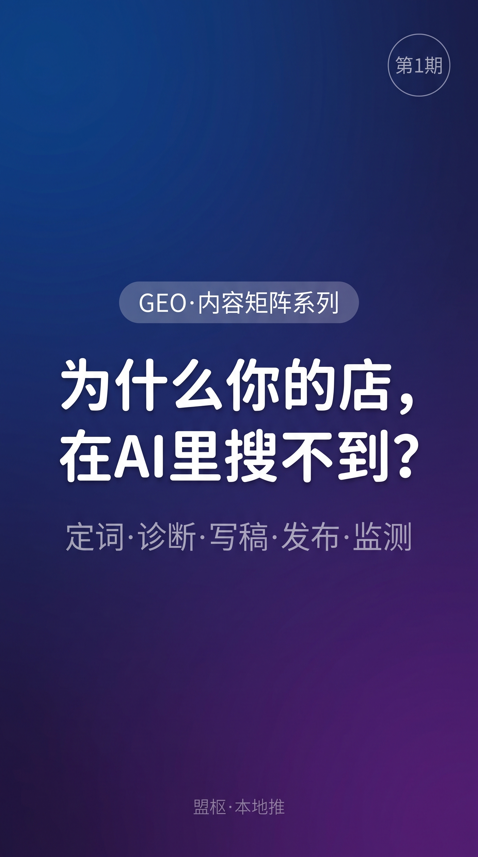 极简风格竖版短视频封面图，9:16比例，深蓝到深紫色的渐变色背… - 图片创意预览