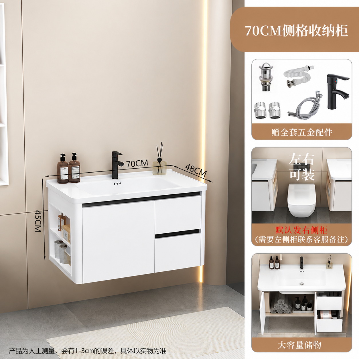 将图中所有柜体（洗手台下方的主柜体、左侧开放格柜体、右侧小方框… - 图片创意预览