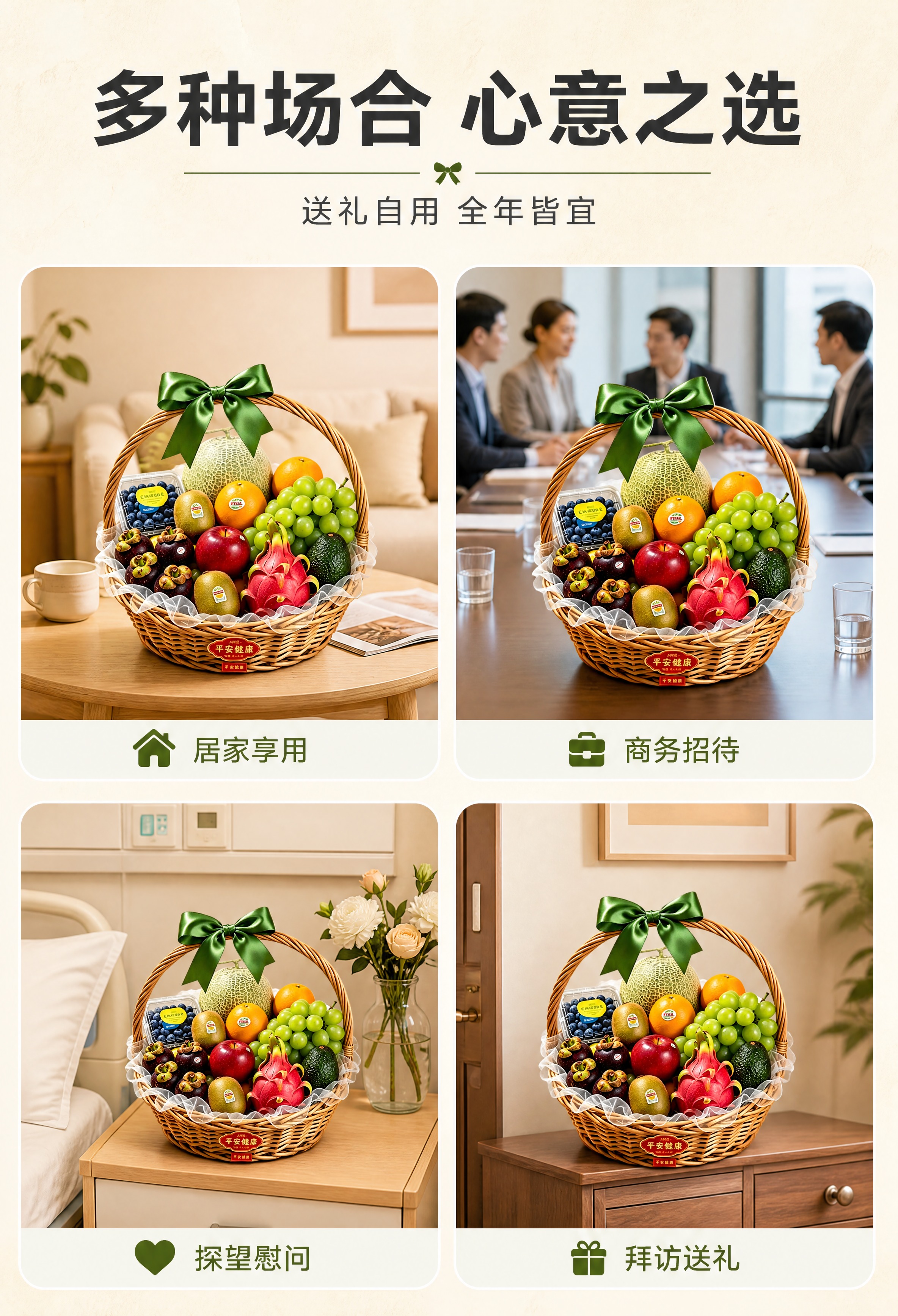 [商品] 使用【图1】安康-鲜果果篮；保留藤编果篮、绿色丝带蝴… - 图片创意预览