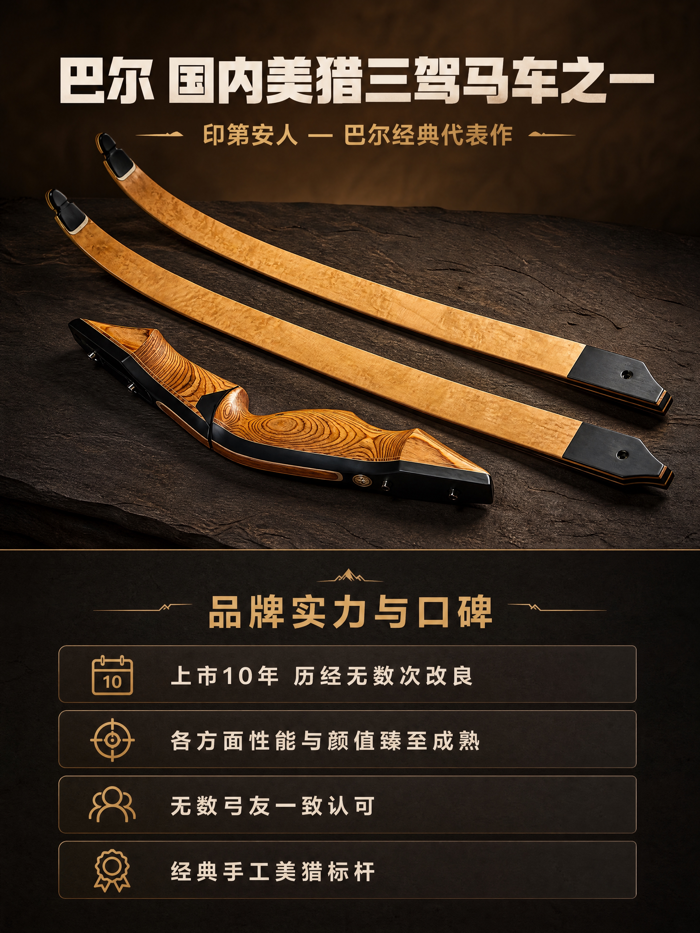 [商品] 使用【图10】原木色弓把+弓片分体套装图；保留层压木… - 图片创意预览