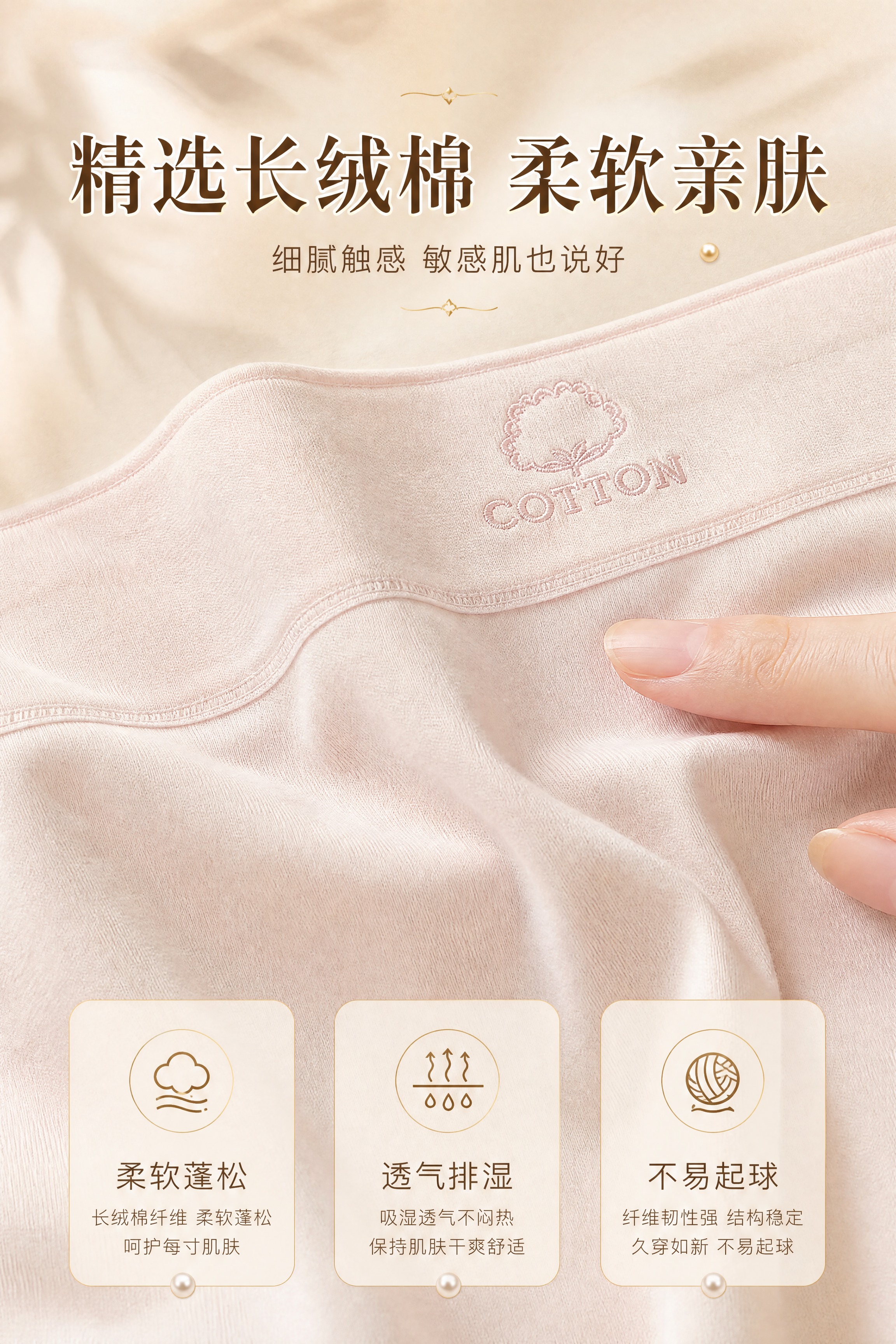 [商品] 使用【图1】浅粉色高腰女士内裤局部面料；商品处理：保… - 图片创意预览