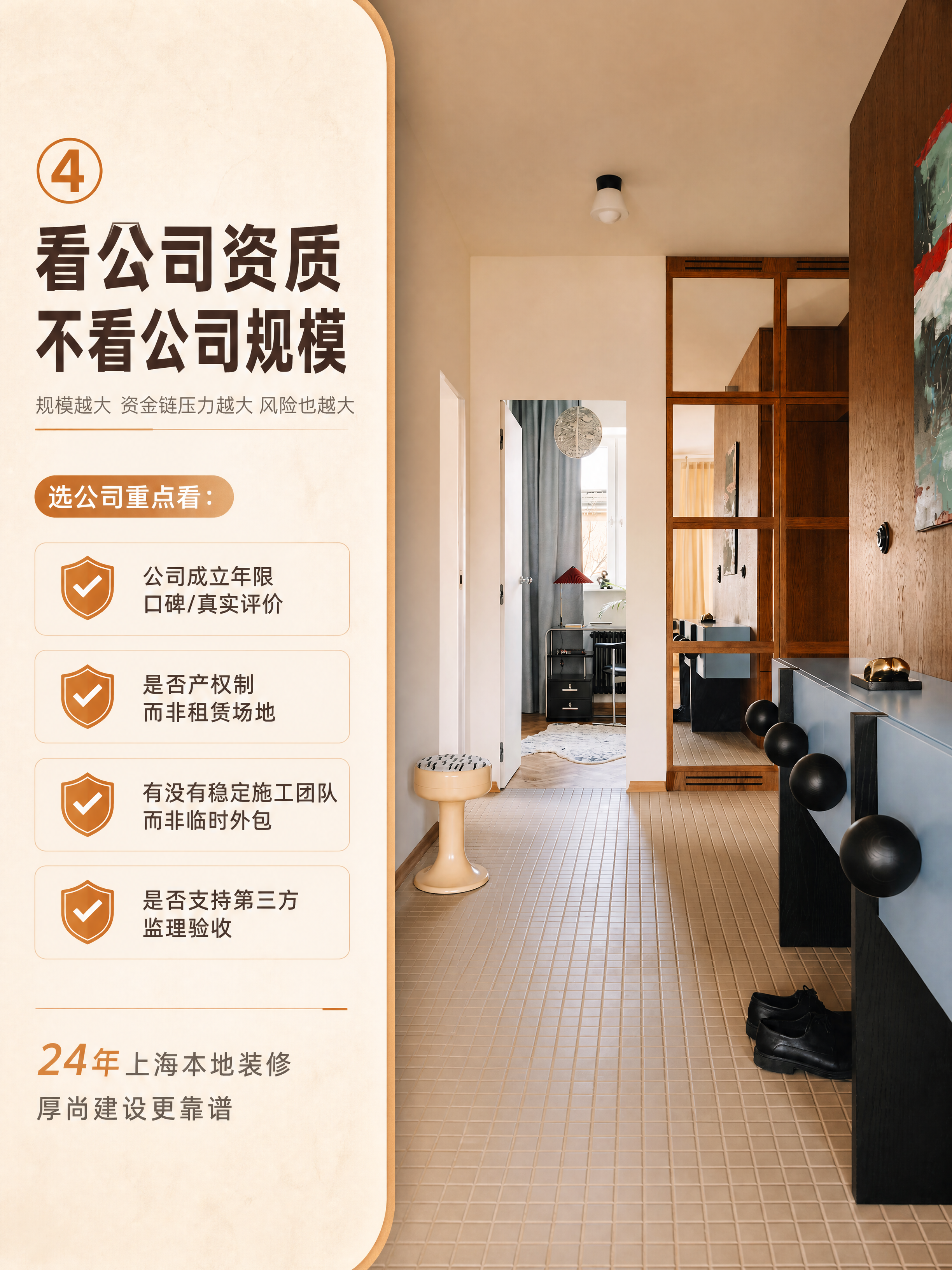 [商品] 使用【图5】玄关过道实景图；保留米色小方砖地面、木框… - 图片创意预览