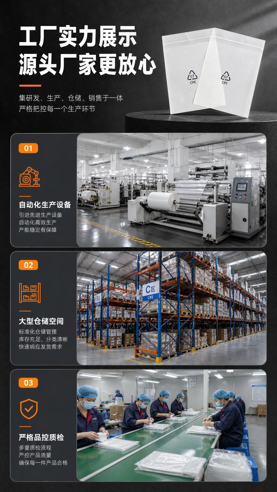 [商品] 使用【图1】CPE磨砂自粘袋；保留白色半透明磨砂质感… - 图片创意预览