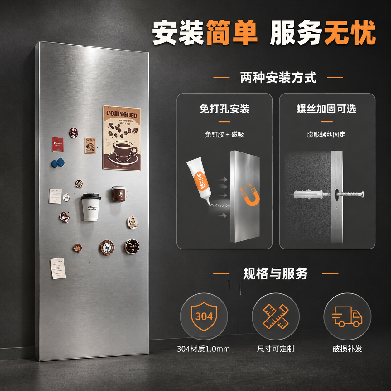 [主图-5] 安装方式与规格服务图，展示免打孔安装、尺寸定制和… - 图片创意预览