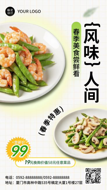美食餐饮行业清新感宣传中餐蔬菜宣传海报(1)预览效果