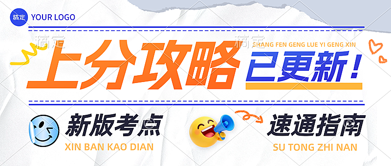 教育培训K12教育初中教育补习班招生引流公众号首图