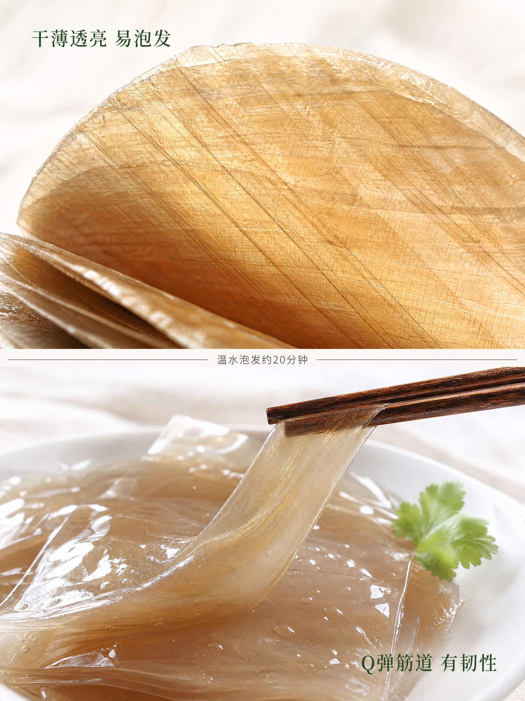 [商品] 使用【图1】纯红薯粉皮；保留圆形粉饼形态、半透明棕褐… - 图片创意预览