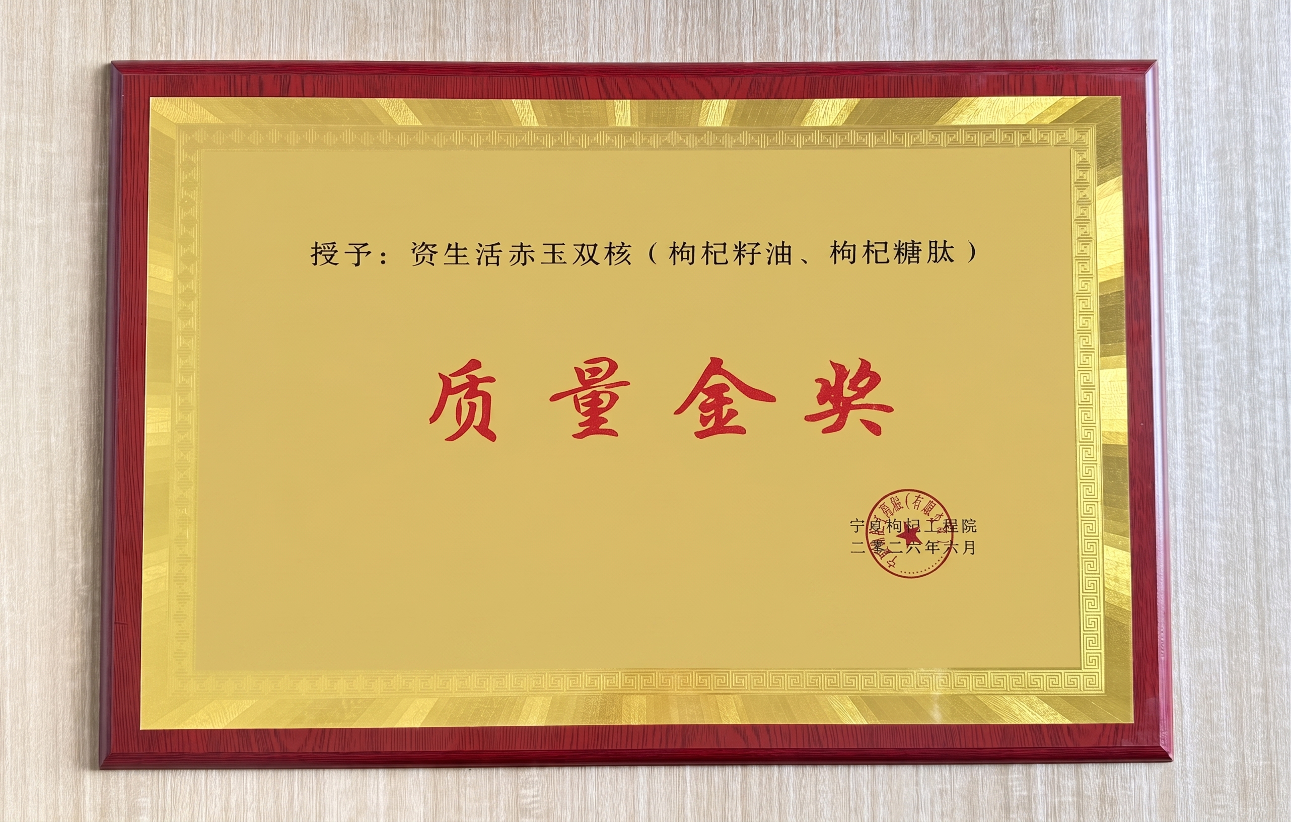 去除画面中奖牌上的影子，保持奖牌原有内容、颜色和样式不变 - 图片创意预览