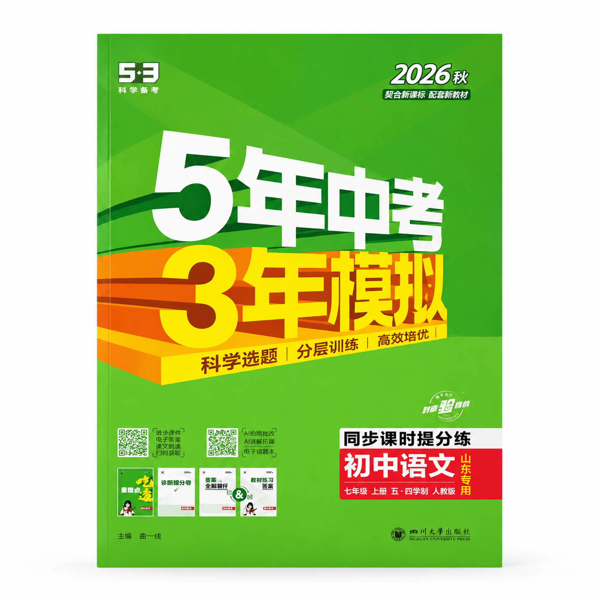 产品精修，产品置于纯白背景上，专业商业棚拍光，5500K标准中… - 图片创意预览