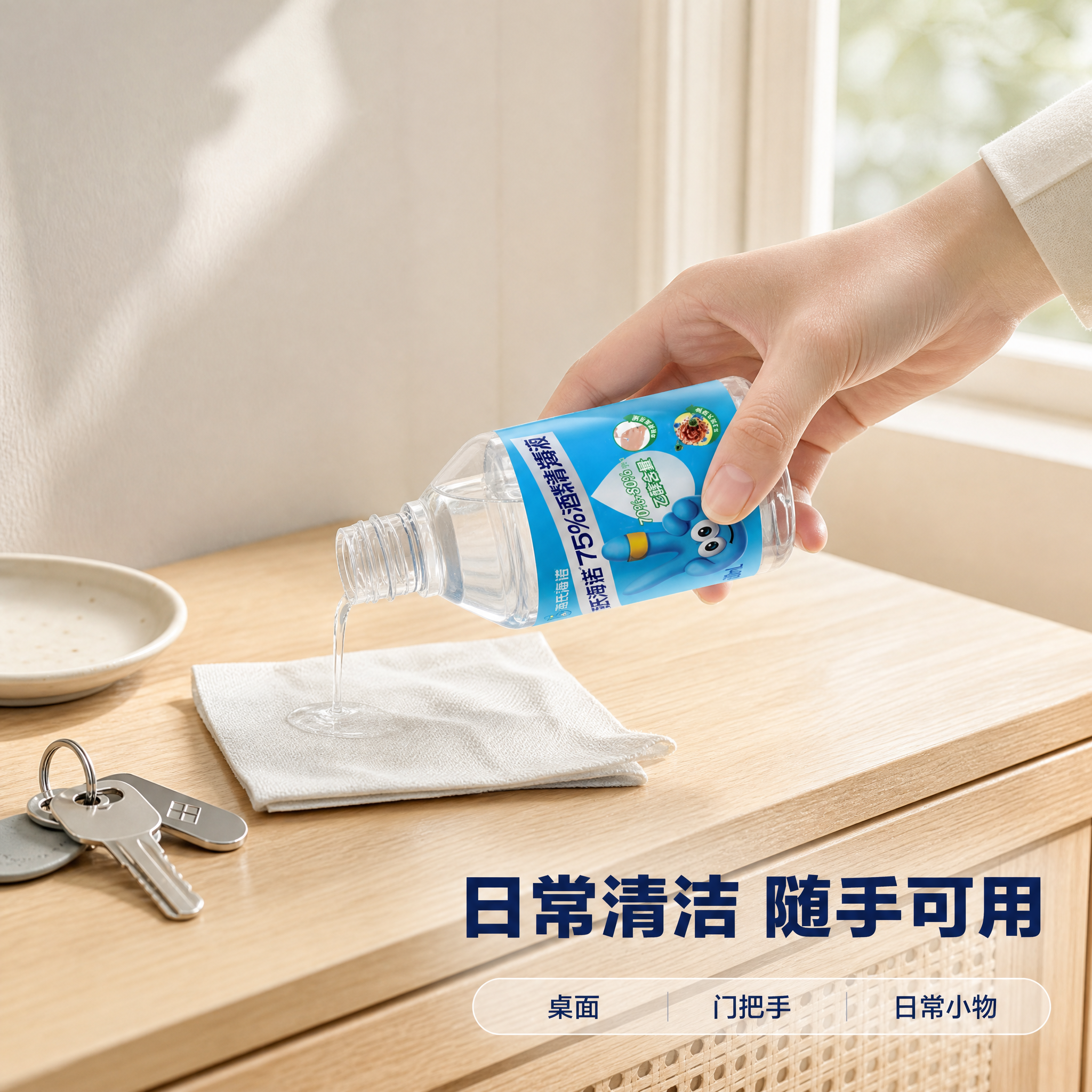 [主图-3] 海氏海诺 75%酒精消毒液 真实使用场景图，唯一… - 图片创意预览
