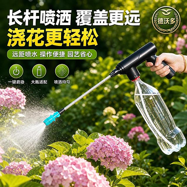 参考图2的爆款主图版式与风格，将产品替换为图1中的黑色电动手持浇花喷雾器，商品主体外观（黑色枪型机身、银色金属长杆、蓝色喷头、可接透明饮料瓶结构）保持完全不变，杜绝变形和色差。背景为阳光明媚的户外花园绿植场景，前景有粉色绣球花和绿叶，喷雾器正在喷洒细密水雾，水珠飞溅清晰可见，一只手自然握住喷雾器手柄（仅露出手部局部，避免面部和全身）。整体氛围清新自然，园艺感强，商业摄影质感，光线明亮通透，产品清晰真实。

文字版式参考图2的爆款排版：
- 左上角大标题两行：第一行白色粗体大字“长杆喷洒 覆盖更远”，第二行黄色粗体大字“浇花更轻松”，字体醒目有力
- 标题下方绿色圆角胶囊条，内白色文字“远距喷水 操作便捷 园艺省心”
- 左侧三个绿色圆形图标，分别配文字：电源图标+“一键启动”、瓶子图标+“大瓶适配”、喷雾图标+“喷洒均匀”
- 右上角放置品牌徽章样式Logo区域（圆形徽章内文字“德沃多”）
- 文字全部清晰可读，不遮挡产品主体，放在画面负空间
- 整体配色：主背景绿色自然色系，辅助色白色，强调色明黄色，图标和标签用绿色系

画面满版无边框，产品主体占比约60%，视角平视偏微侧，景深适中，背景虚化突出主体。画面禁止出现多余的手、畸形手、手指扭曲、人物面部、电商平台Logo、水印、文字错乱。