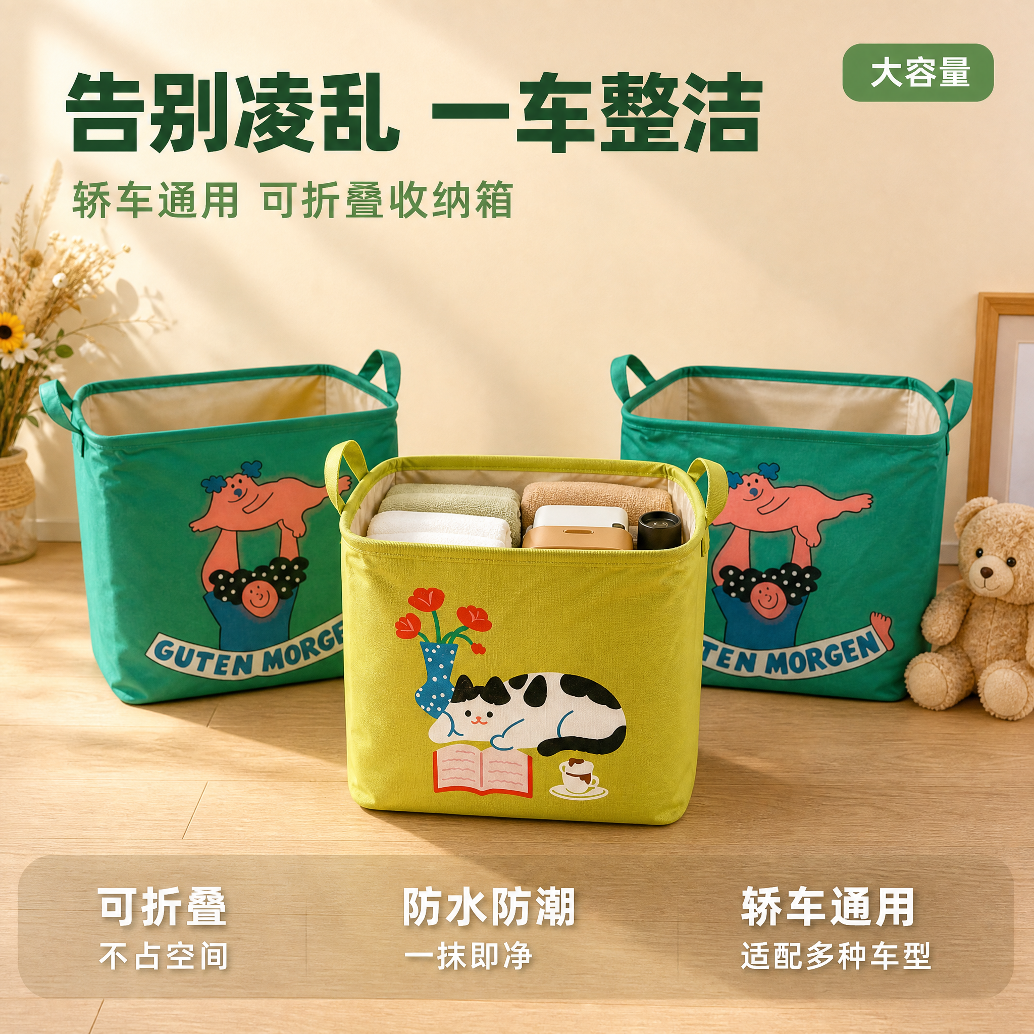 [主图-1] 后备箱收纳箱整洁空间英雄首图 [氛围风格] 温馨… - 图片创意预览