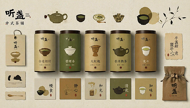 参考这个logo「图片1」以“听盏”为中式茶铺（主做茶品，手做糖水铺）品牌名称，做一套茶铺品牌VI视觉设计。
配套宣传短句：
一盏清茶，一碗甜香
闲坐听盏，茶甜两相欢
水声入盏，甜润心安
清茶涤烦，甜羹慰心
慢煮甜汤，静品香茶
设计包含茶叶礼盒、茶叶罐、茶包，纸杯、手提袋、杯垫、卡片、菜单、香薰蜡烛、线香、茶壶、茶杯，徽章，采用简洁整齐的平铺布局，呈现统一的品牌标识与风格，专业的品牌视觉氛围 ，突出产品多样性与品牌一致性，背景干净 ，元素沿用「图片1」中的元素，要求趣味，创意构图，极简，抽象艺术，潦草，颗粒感，粗砺写意，线条，色块，比例失调，故事感，情绪叙事，先锋前卫艺术，不完美，缺憾美，充满想象的构图，内容简洁，极简美学意境，粗旷颗粒感强，趣味抽象，整体参考图「图片1」「图片1」「图片1」「图片1」「图片1」