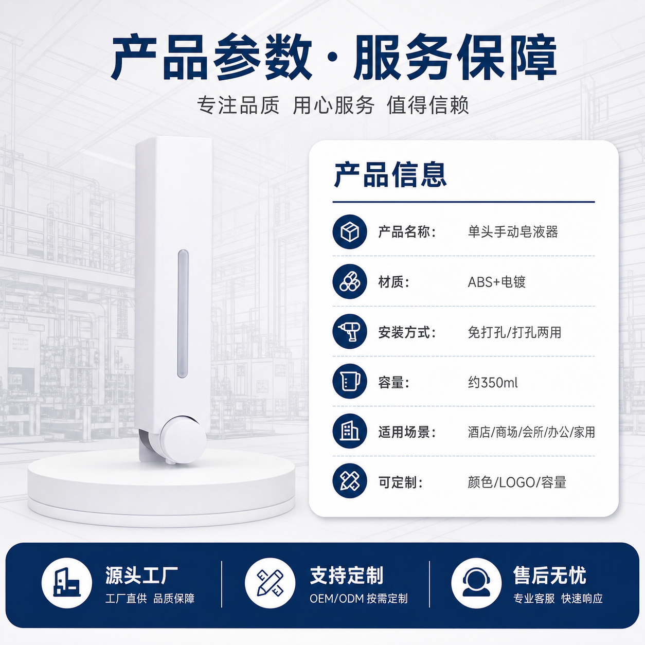 [商品] 使用【图25】白色方形竖款皂液器；保留长方体竖造型、… - 图片创意预览
