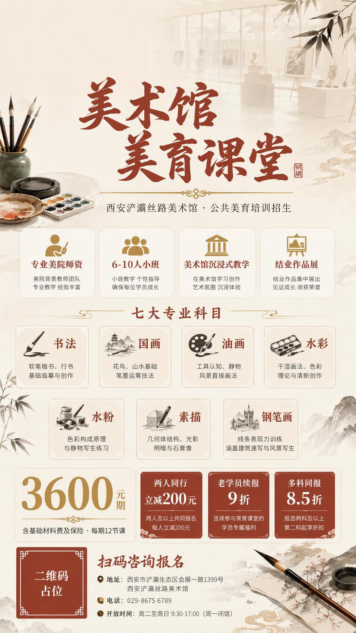 在海报左上角预留出清晰的logo放置区域，该区域保持干净空白（… - 图片创意预览