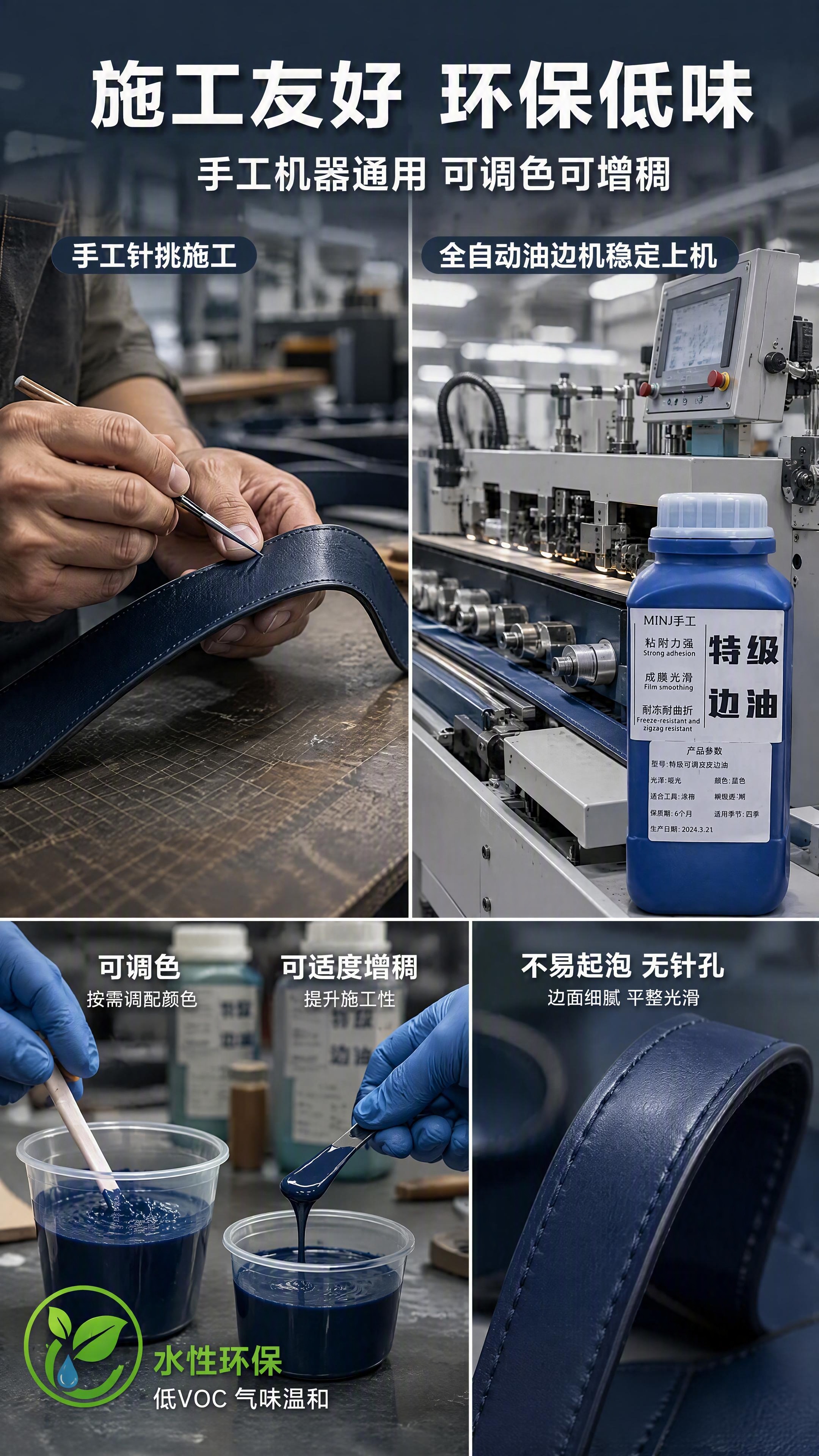 第6张 施工场景页-水性环保+施工兼容性强。本张使用【图1】蓝… - 图片创意预览