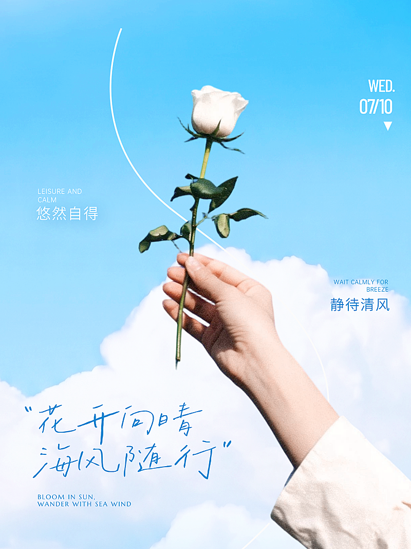 激励正能量语录分享清新感小红书封面