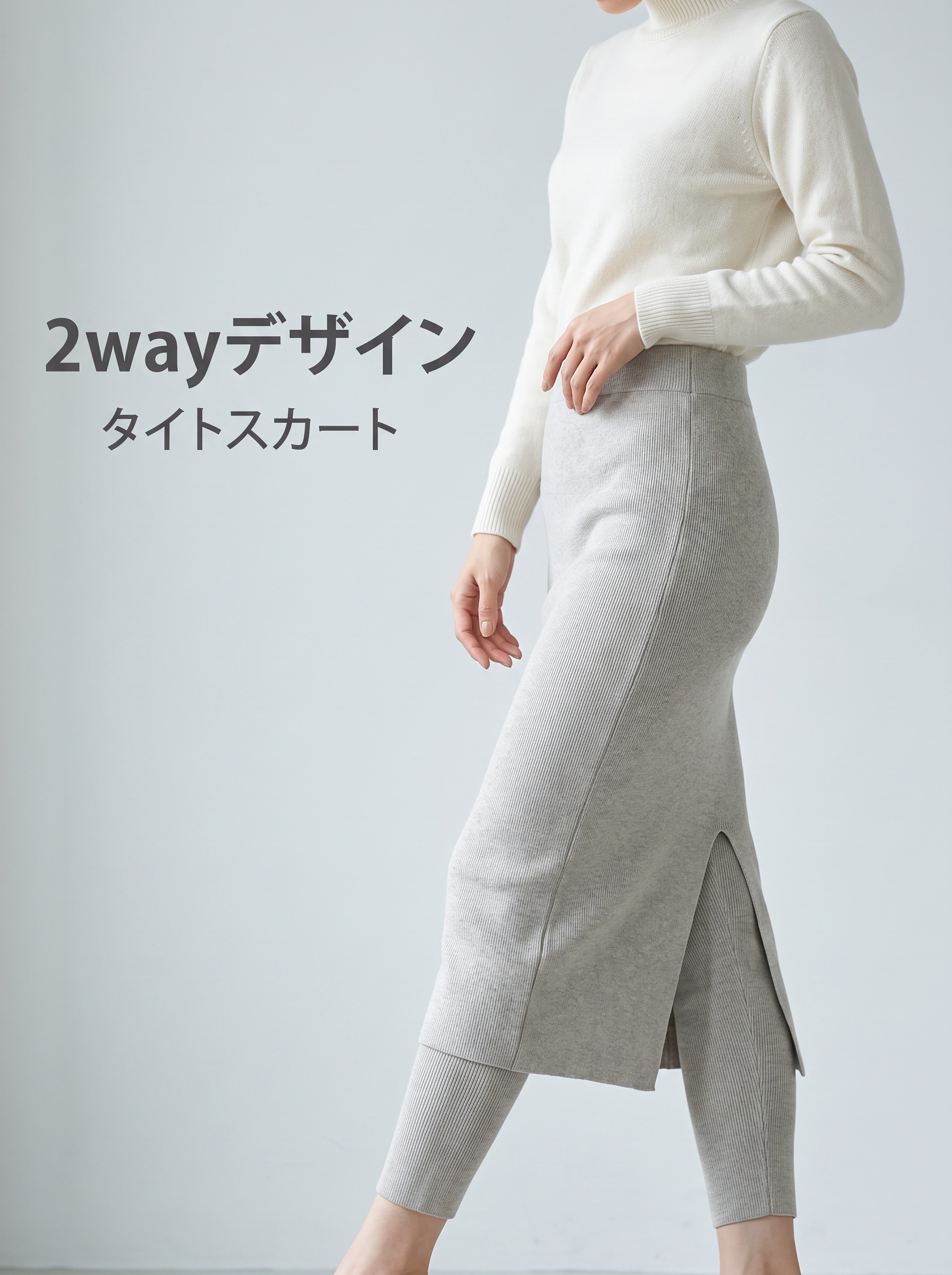 日系电商服装主图，女士假两件裙裤侧面展示。画面从肩颈侧面开始裁… - 图片创意预览
