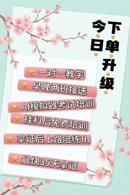 保持所有文字和内容不变，将背景改为简洁的春夏季视觉，使用清爽干净的淡青绿色浅底，只保留少量简约的樱花枝条装饰，不要繁杂花纹，整体干净简洁预览效果