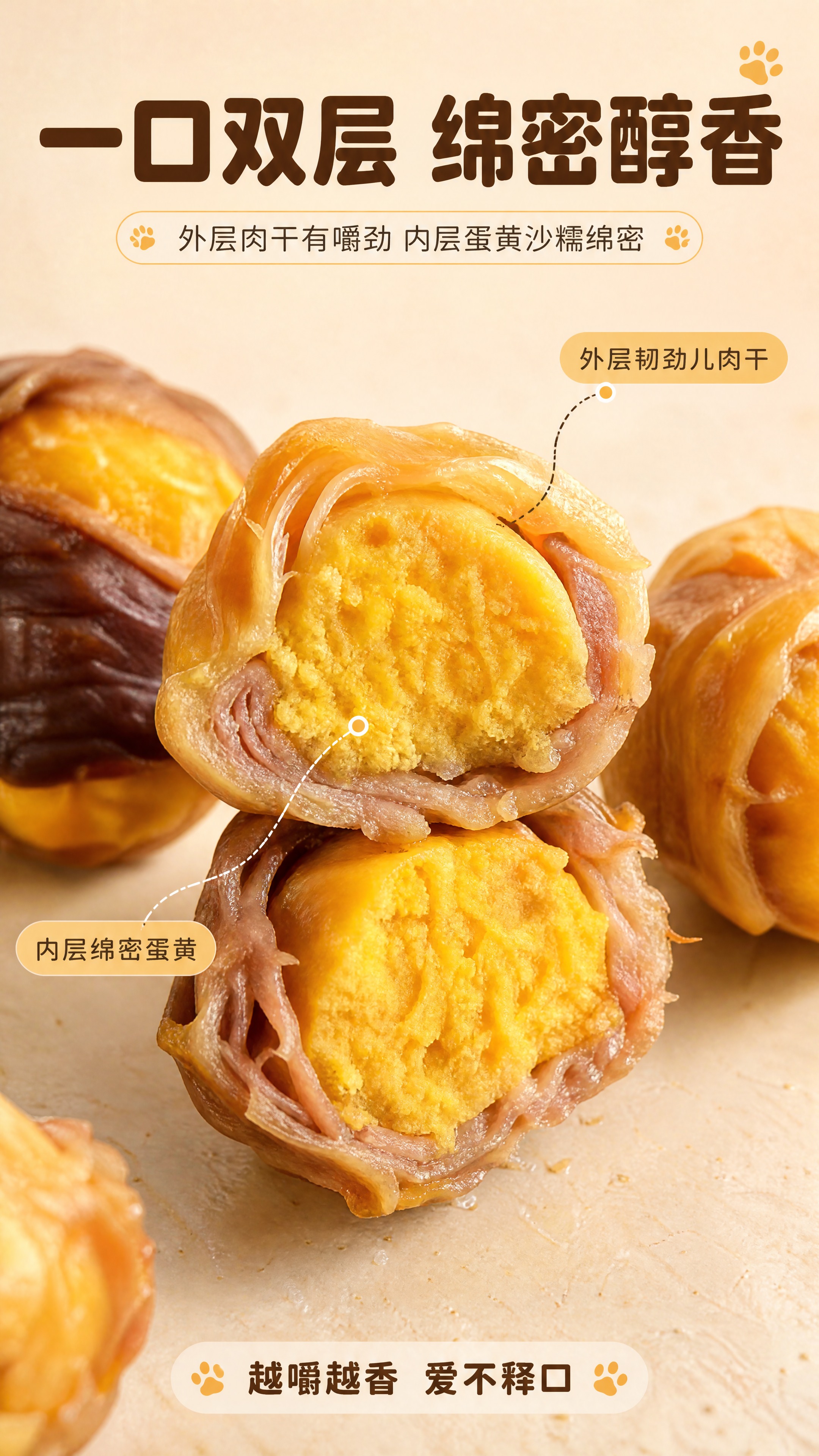 [商品] 使用【图1】中的鸡肉绕蛋黄与鸭肉绕蛋黄；保留蛋黄绵密… - 图片创意预览