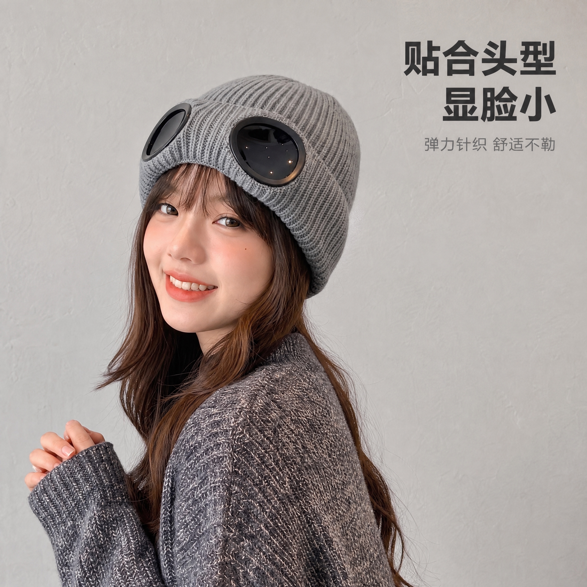 [主图-2] 飞行员墨镜针织帽45度侧面上头效果展示，突出帽深… - 图片创意预览