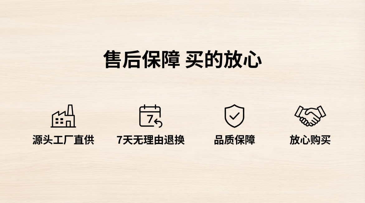 [售后保障信任模块] 电商详情页底部售后保障模块，黑色网面老北京布鞋
[风格] 简约干净，文字简洁清晰，主色调黑+白+浅木色
[内容] 四个保障项目横向排列，分别是：源头工厂直供、7天无理由退换、品质预览效果