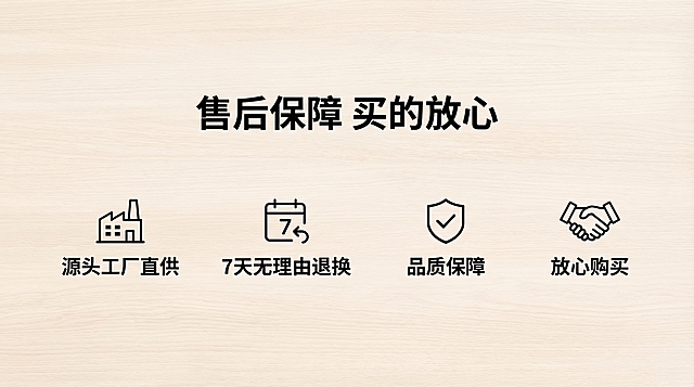 [售后保障信任模块] 电商详情页底部售后保障模块，黑色网面老北京布鞋
[风格] 简约干净，文字简洁清晰，主色调黑+白+浅木色
[内容] 四个保障项目横向排列，分别是：源头工厂直供、7天无理由退换、品质保障、放心购买，每个项目搭配简单图标，文字清晰突出
[排版] 整体竖版底部模块，顶部标题“售后保障 买的放心”，四个保障并排排列，布局整齐，间距均匀，背景浅木色干净
[尺寸比例] 宽度800，高度400，比例2:1，2K分辨率，文字清晰易读
[负向提示词] 排版错乱，文字重叠，水印，变形，背景杂乱，配色刺眼