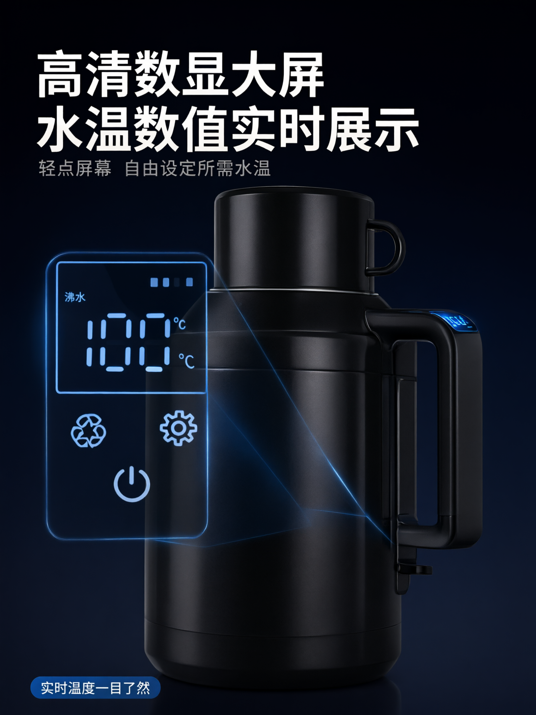 电商主图 3:4竖版 车载电热水壶 高清数显大屏卖点主题。深色… - 图片创意预览