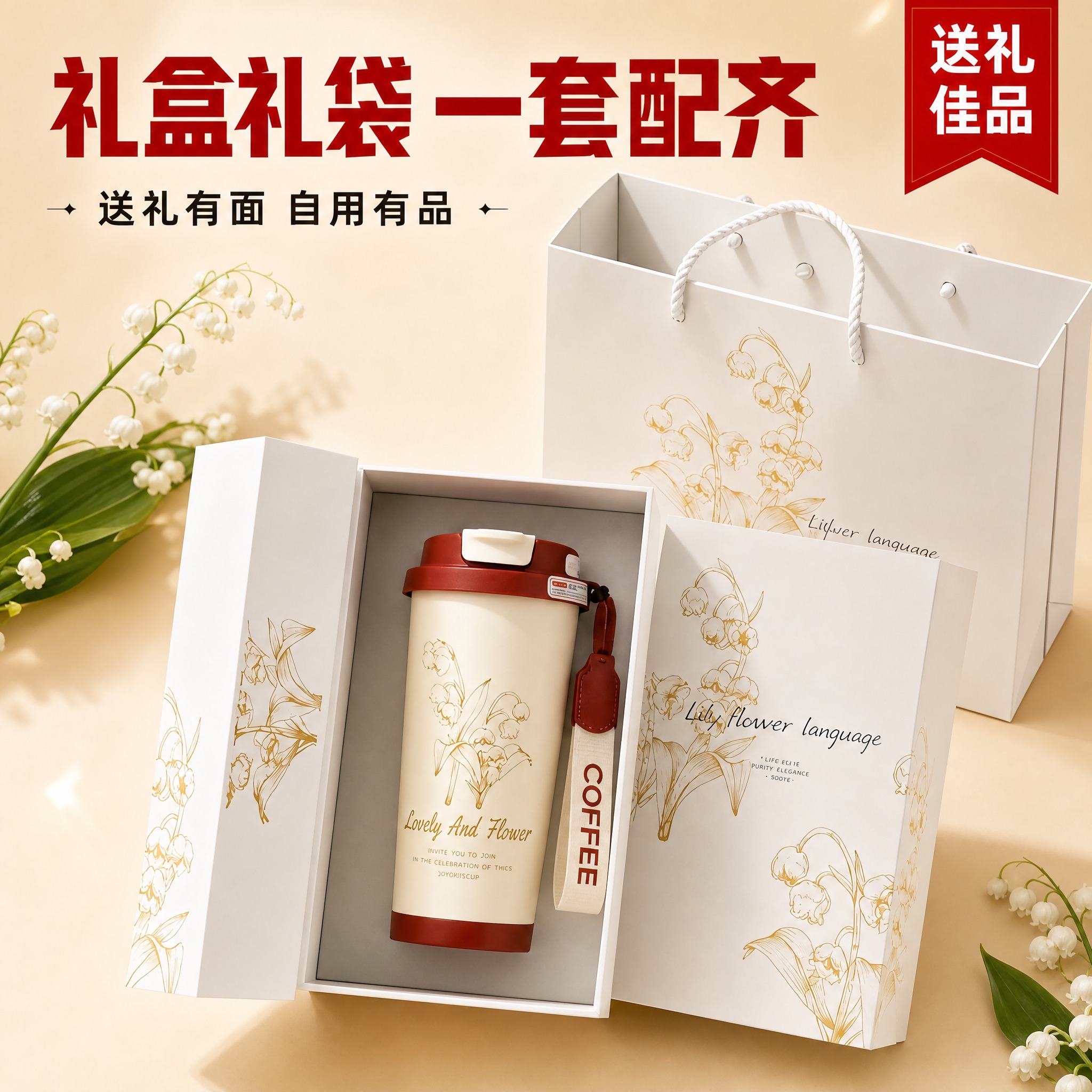 [主图-5] 礼盒礼袋套装展示 开箱送礼场景，突出礼盒包装的精… - 图片创意预览