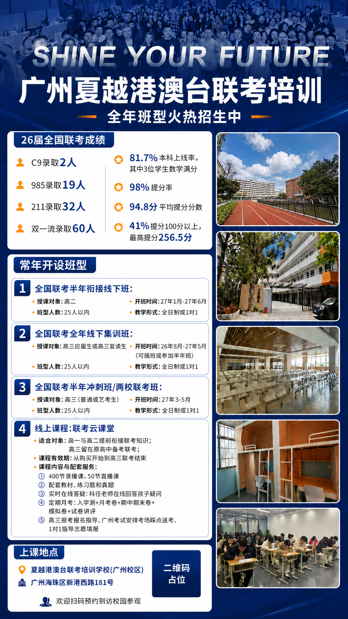 基于第一张参考海报进行精确修改，仅替换右侧最上方的体育馆图片为… - 图片创意预览