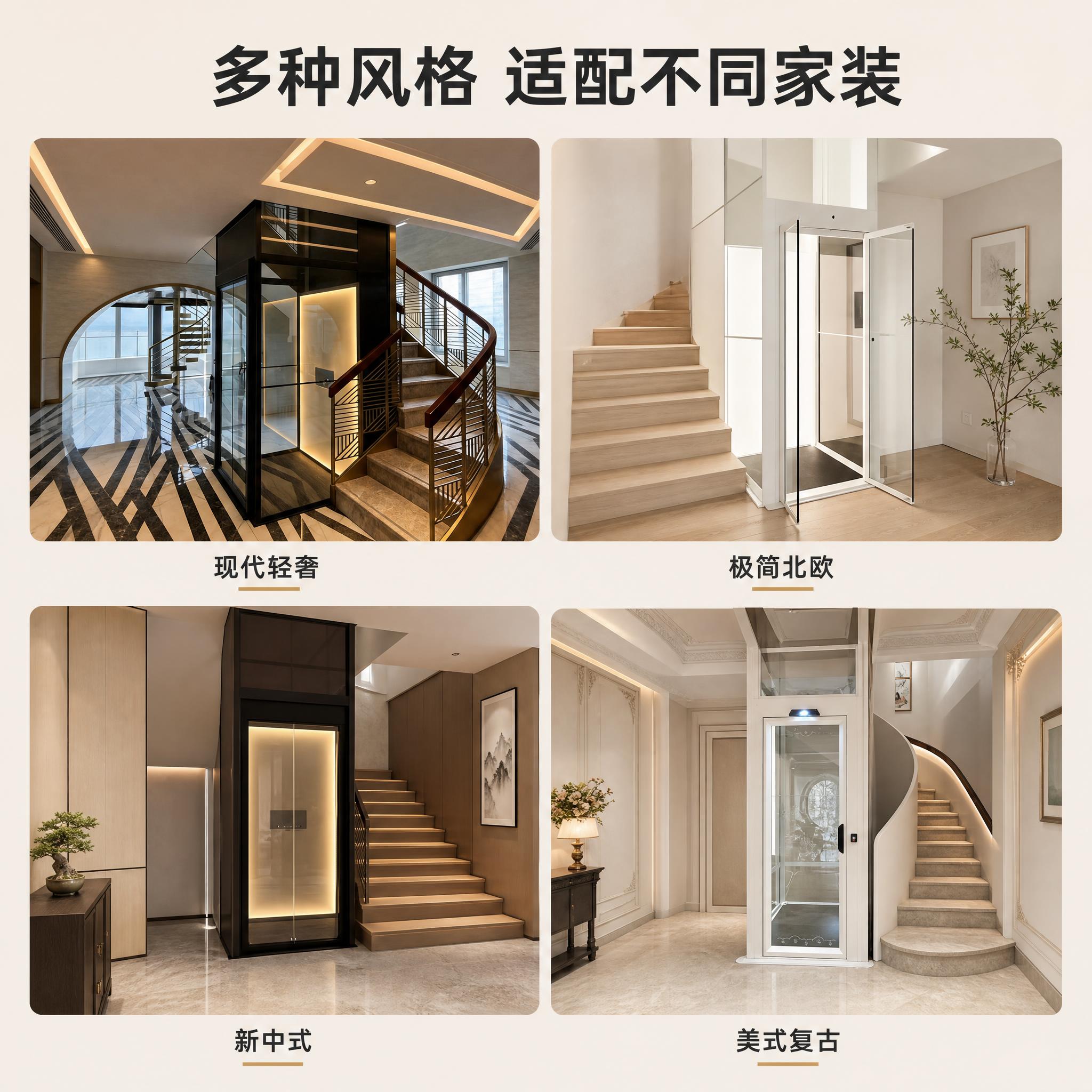 [主图-4] 多场景适配图，展示电梯在不同家装风格中的应用效果… - 图片创意预览