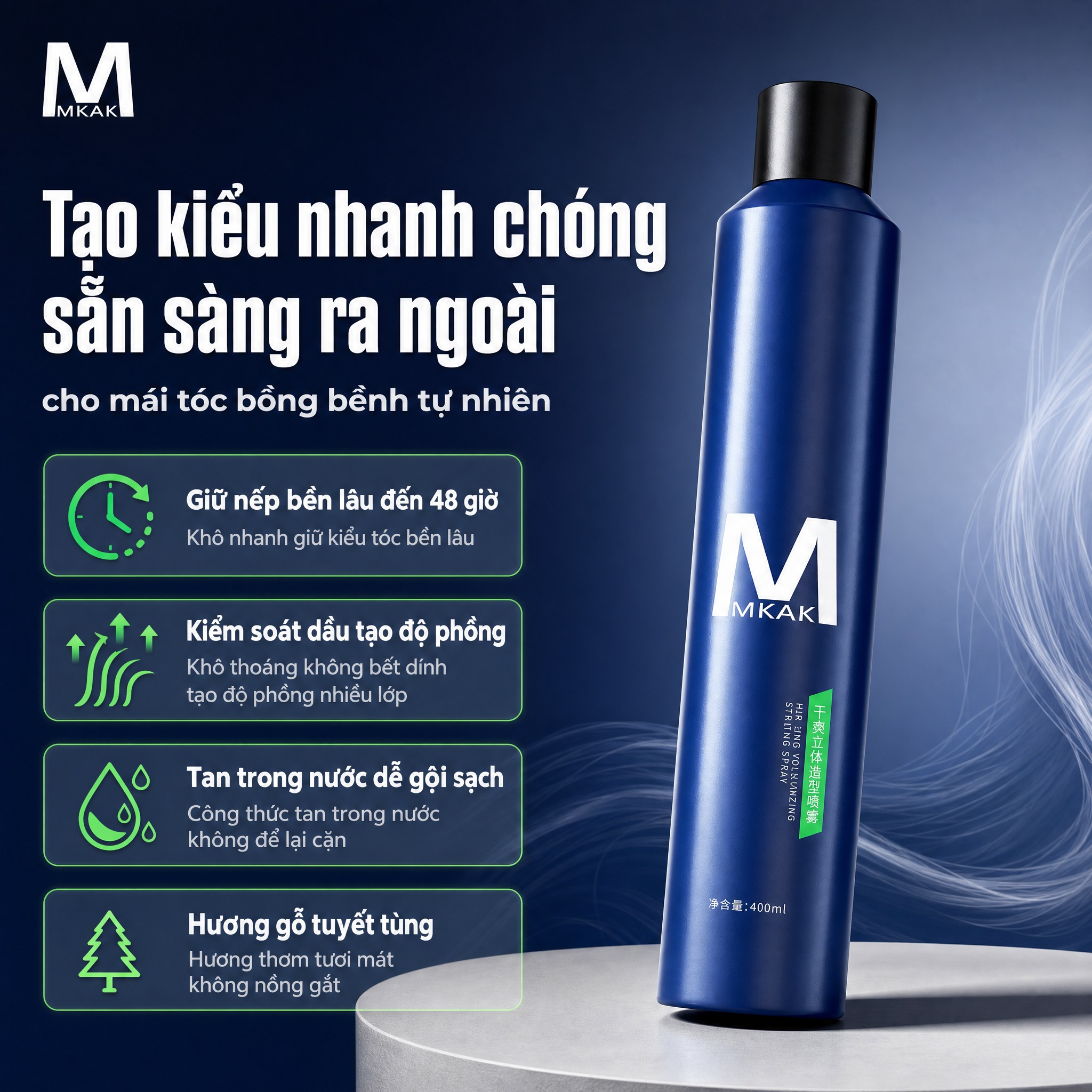 [单张主图] MKAK干爽立体造型喷雾（头发蓬松定型喷雾），爆… - 图片创意预览