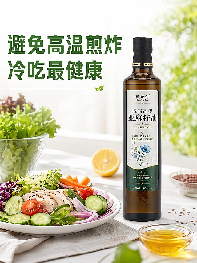 [主图-74] 避免高温煎炸冷吃最健康。[氛围风格] 健康食用风。[画质] 商业摄影质感、光线柔和通透、产品清晰真实、画面干净高级。[元素] 亚麻籽油放在一盘凉拌菜旁，突出冷吃推荐，保持产品外观、物理结构、材质质感、颜色与输入产品图绝对一致，杜绝任何变形和色差，精细化处理。商品主体占比60%。[光影] 明亮自然光，清爽通透。[配色] 新鲜蔬菜彩色，清爽干净。[文字版式] 大字文案："避免高温煎炸 冷吃最健康"，绿色粗体。[比例分辨率] 3:4比例，4k分辨率，文字清晰锐利，画面超高清。[负向提示词] 变形，文字错乱，产品图模糊，背景杂乱，水印，电商平台Logo，疾病预防，治疗功效，医疗用词，绝对化用语，保健宣传。