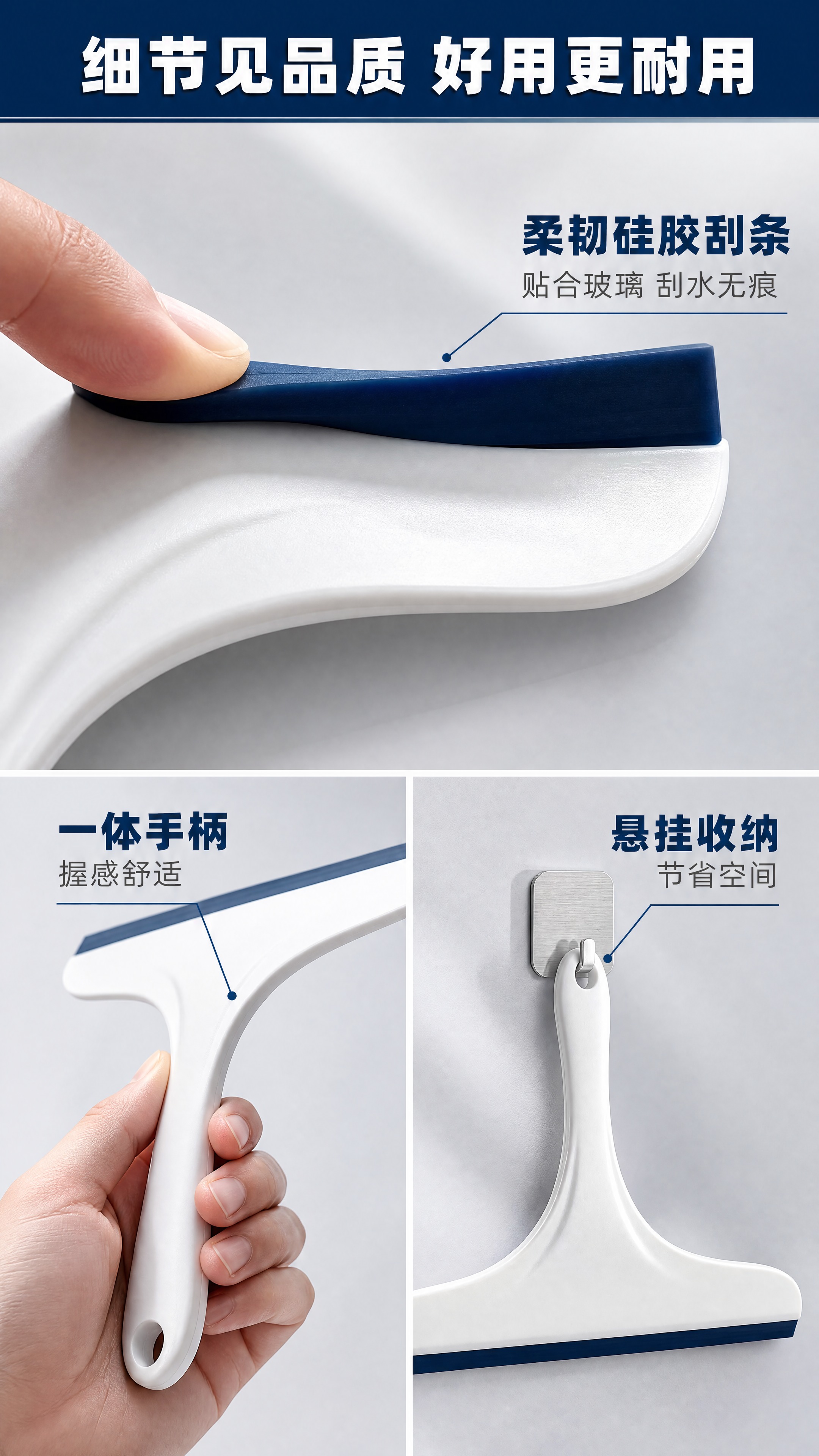[商品] 使用【图1】手持T型玻璃刮水器；保留白色手柄、深蓝色… - 图片创意预览