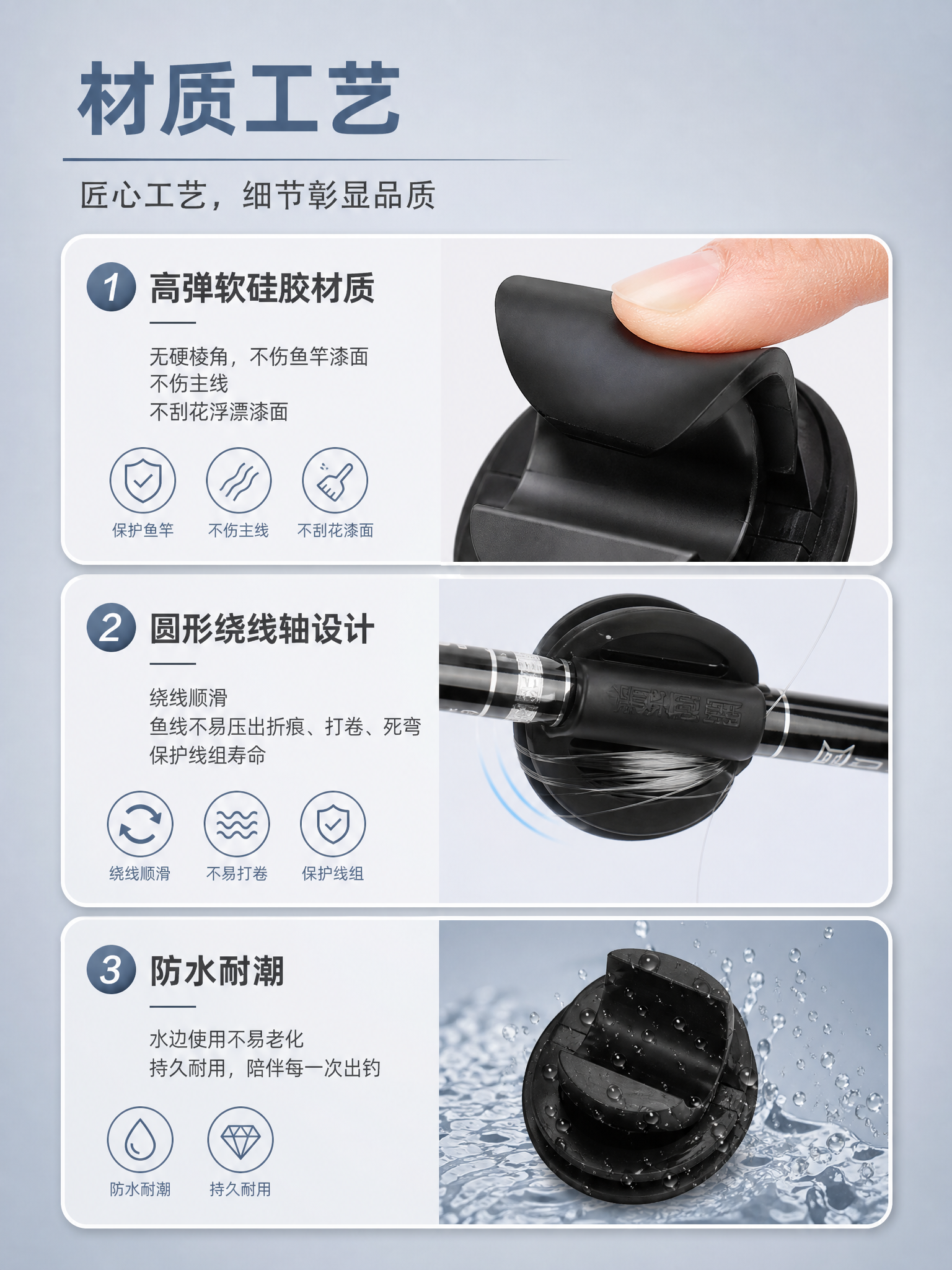 抖音电商详情页第三屏，材质工艺介绍，竖版3:4比例，浅灰蓝色背… - 图片创意预览
