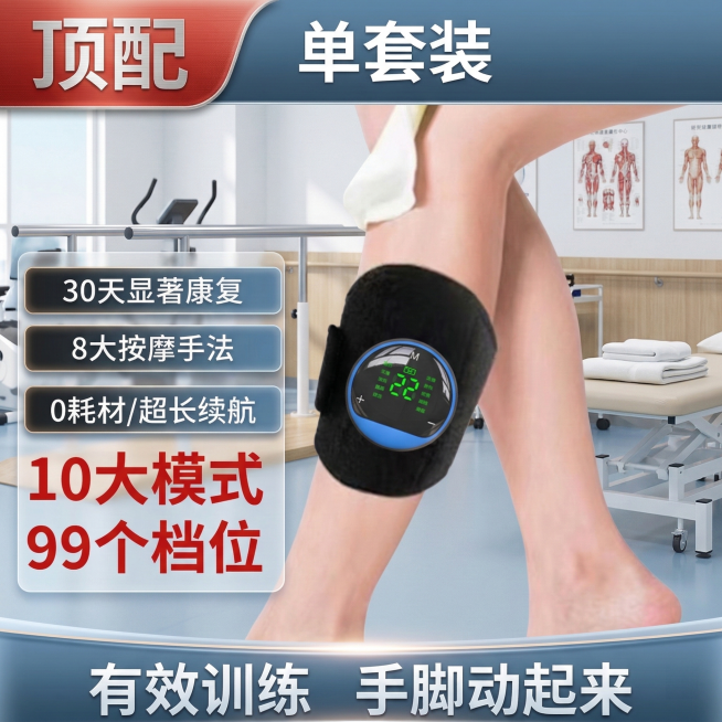 保持模特和膝盖按摩仪产品图不变，背景替换为明亮整洁的医院康复中心场景，原有的所有卖点文字内容完全保留，更改文字的颜色和框架模板样式，整体为电商促销海报风格预览效果