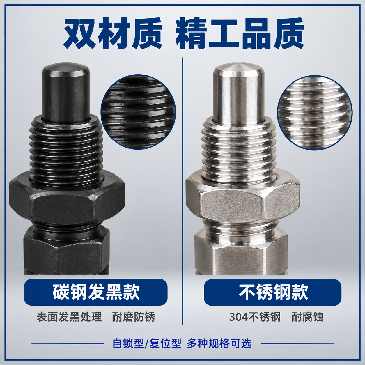 [主图-3] 材质与工艺细节图，对比展示碳钢发黑与不锈钢两种材… - 图片创意预览