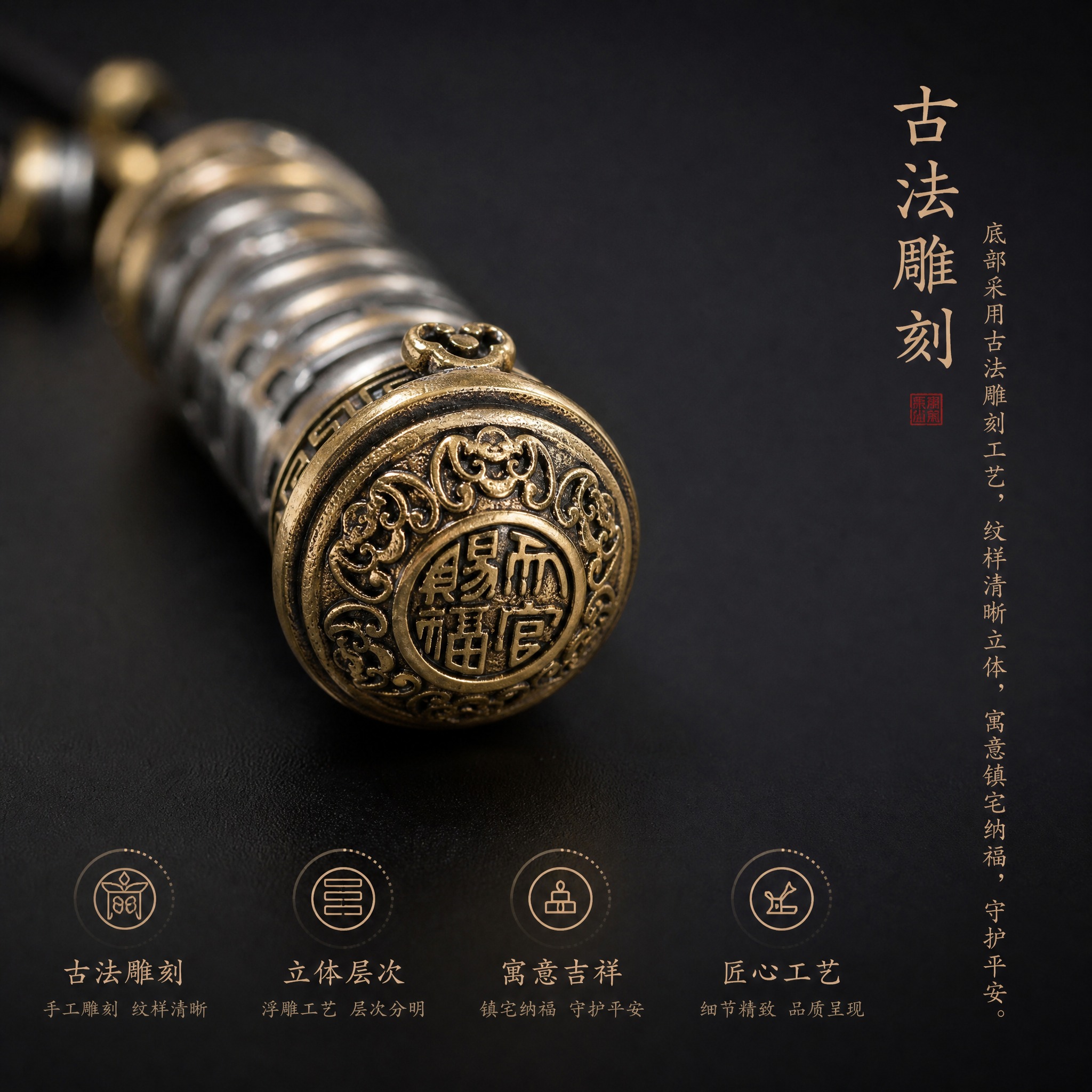 电商产品主图，正方形构图，中式深色简约高级风格，深黑色哑光背景… - 图片创意预览